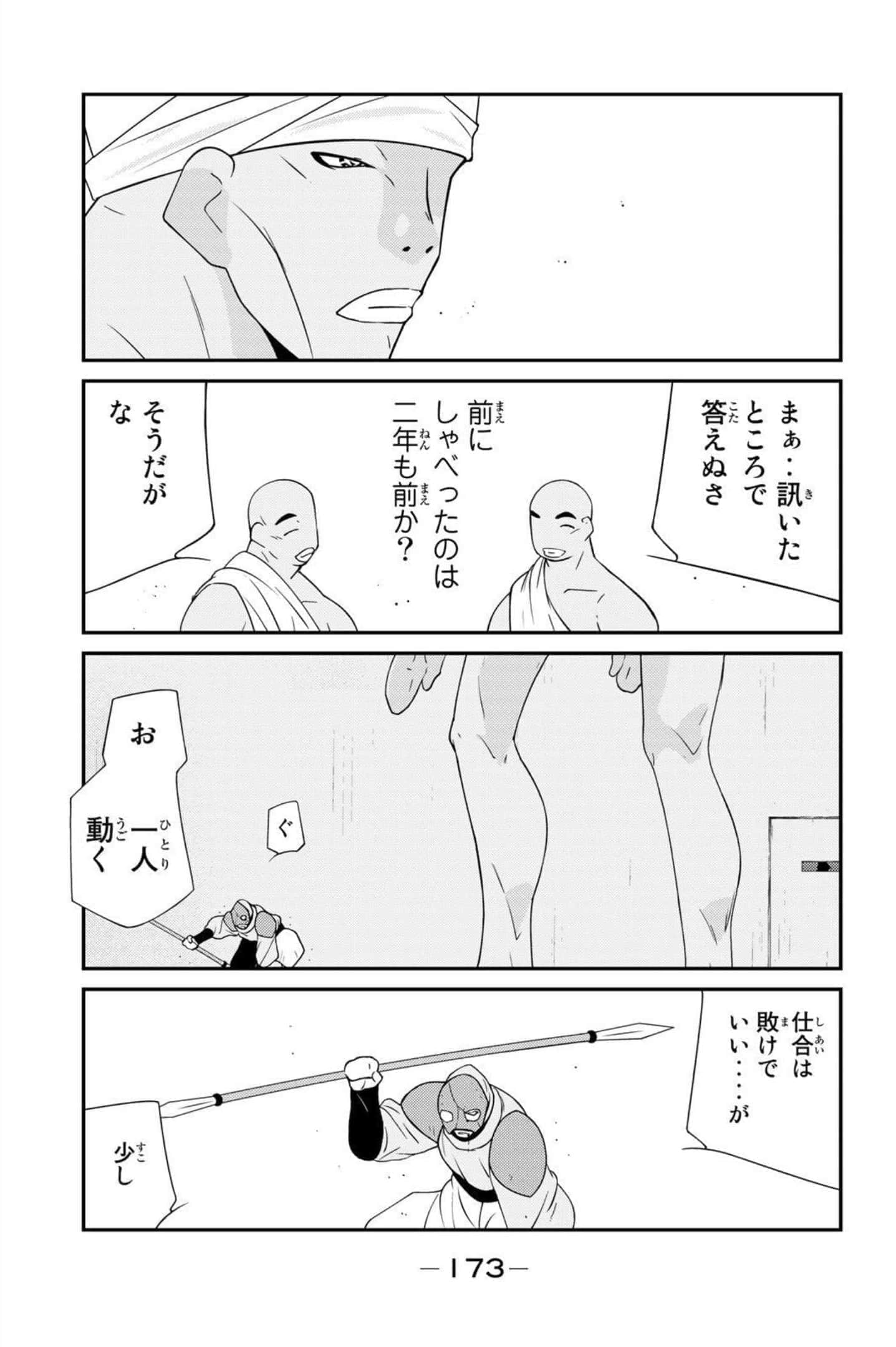 第 174 页