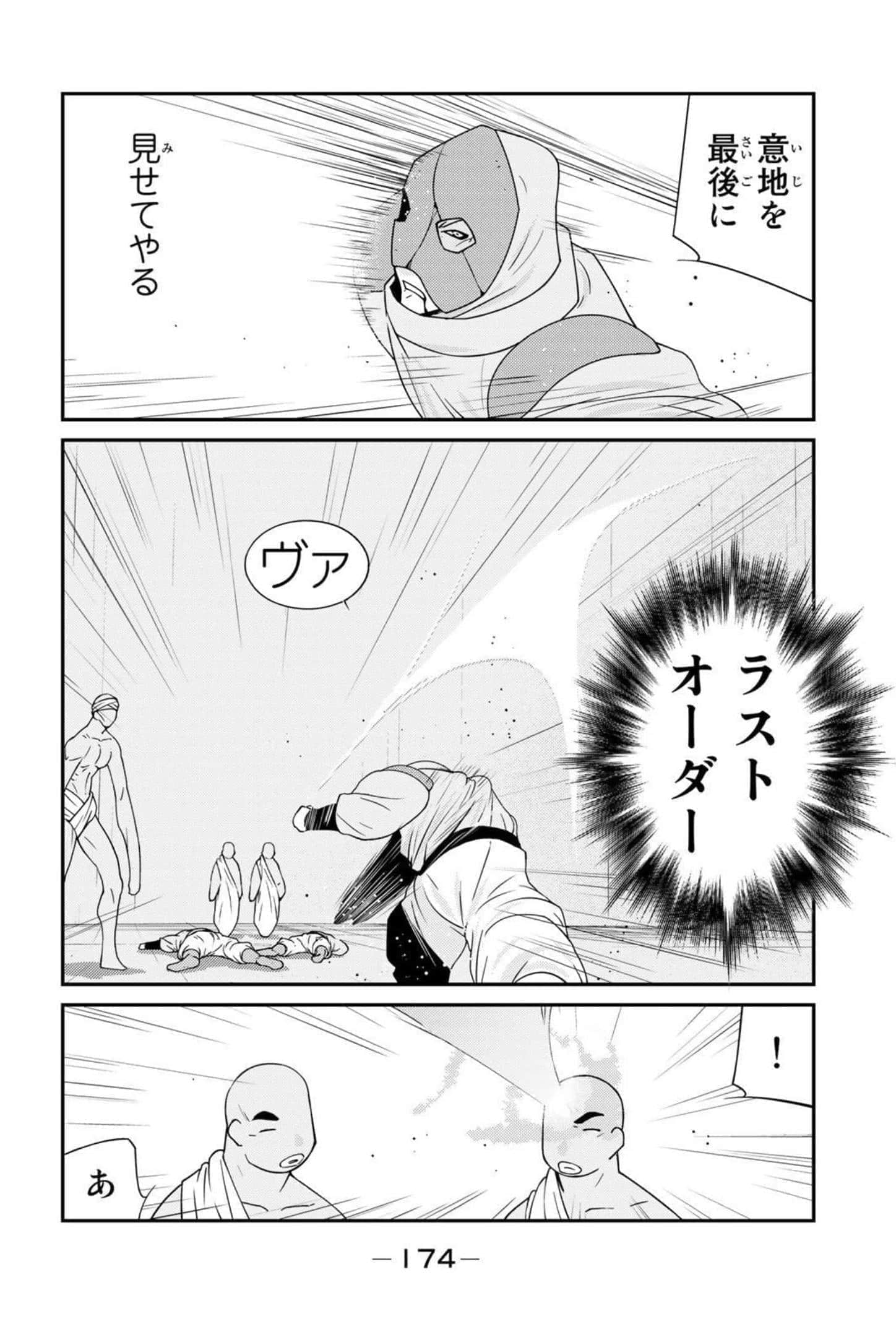 第 175 页