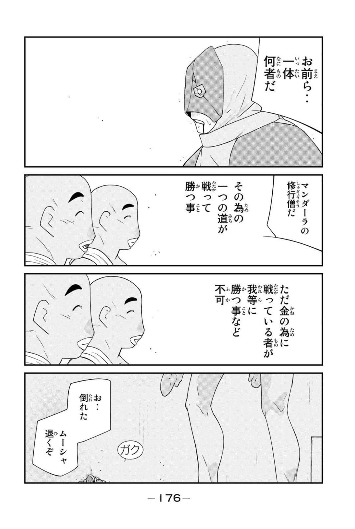 第 177 页