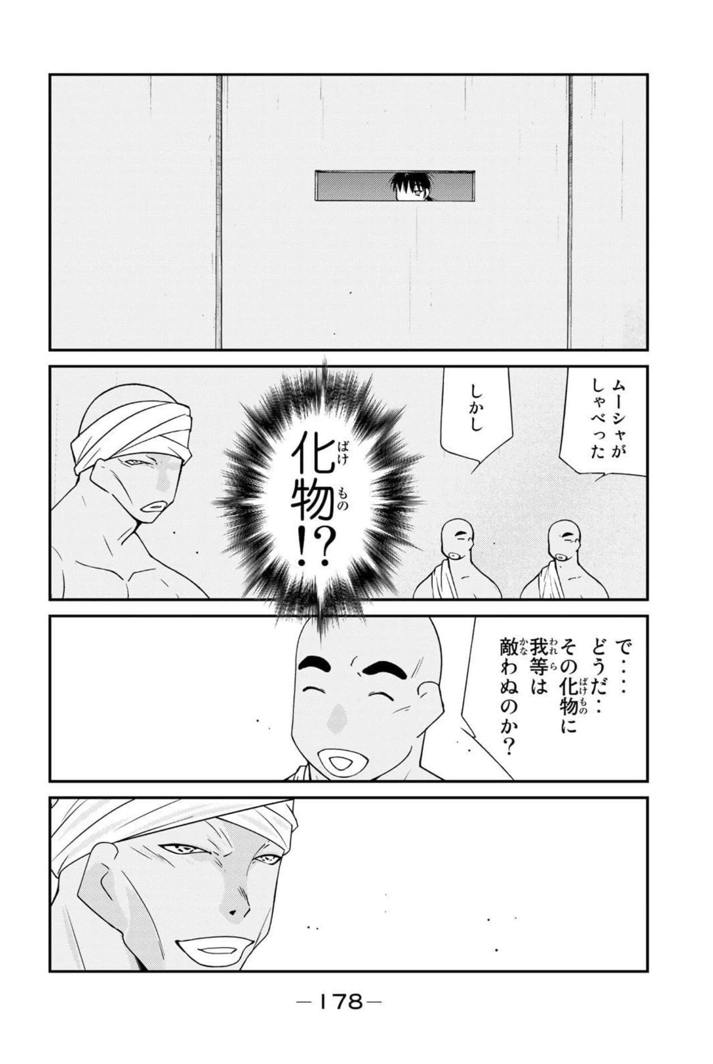 第 179 页