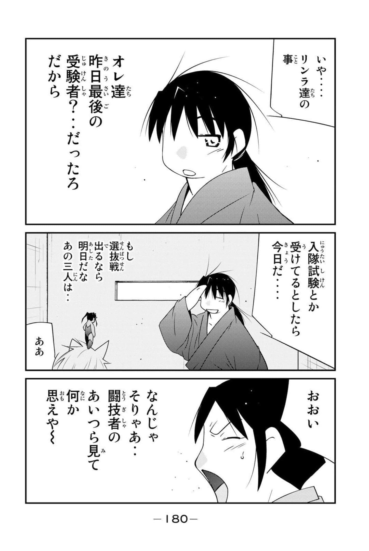第 181 页