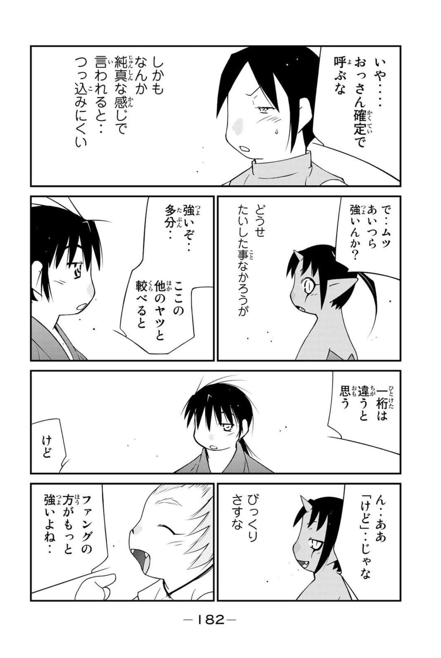 第 183 页