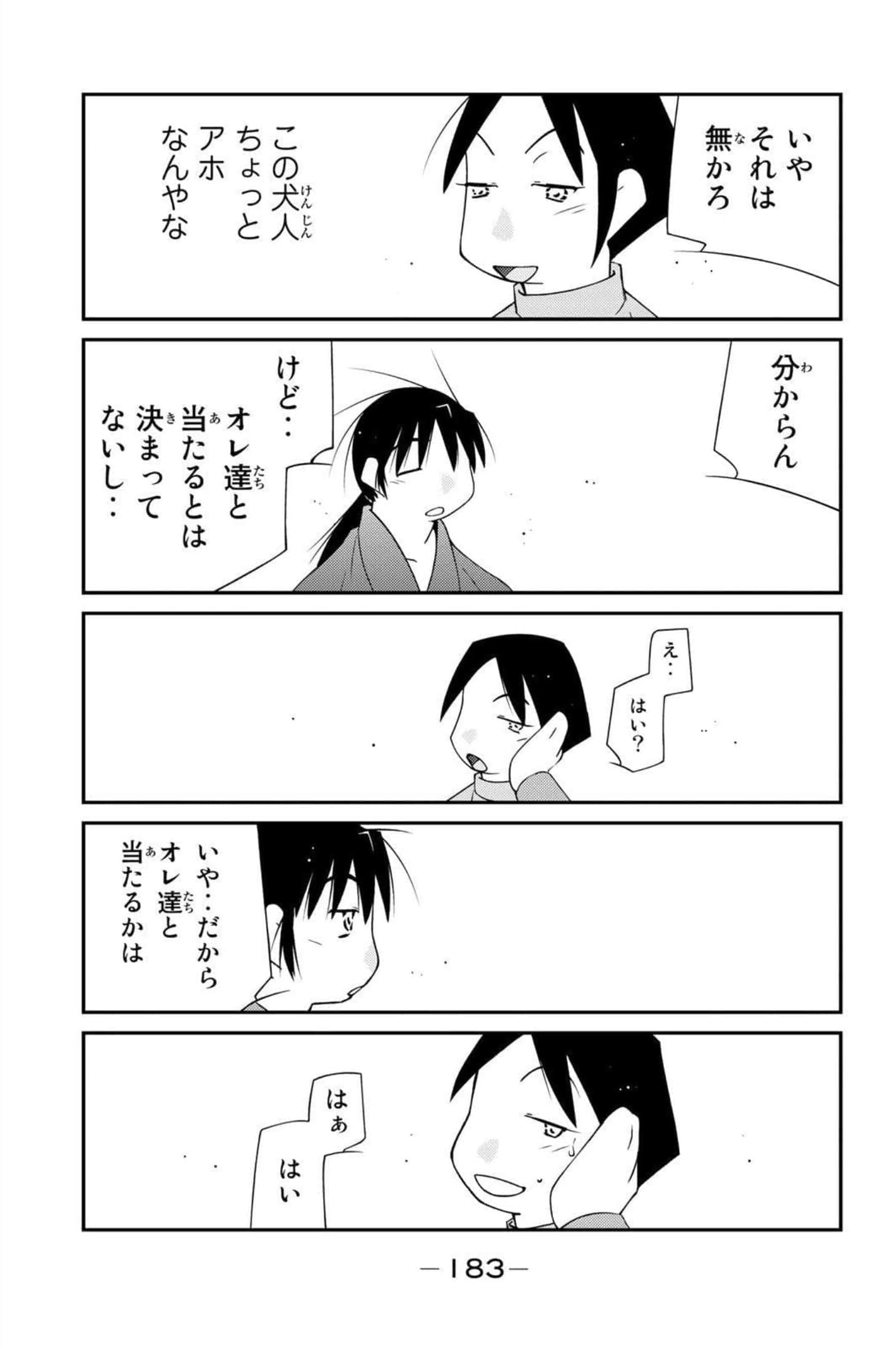 第 184 页