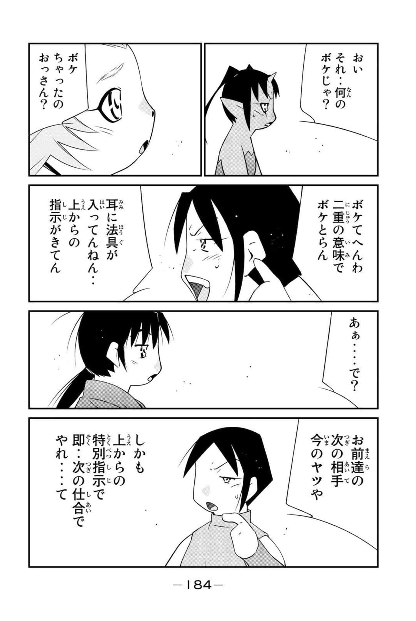 第 185 页