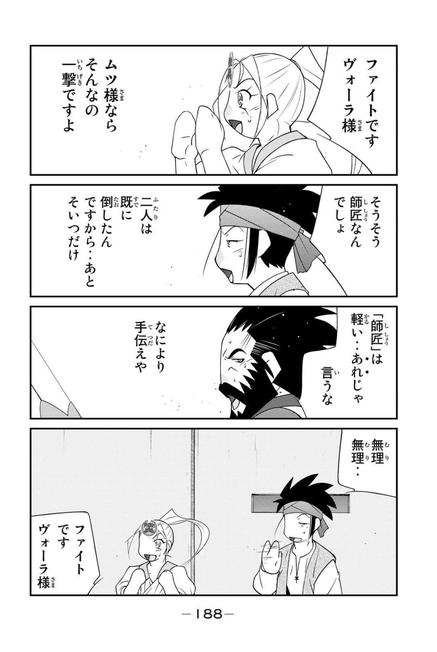 第 189 页