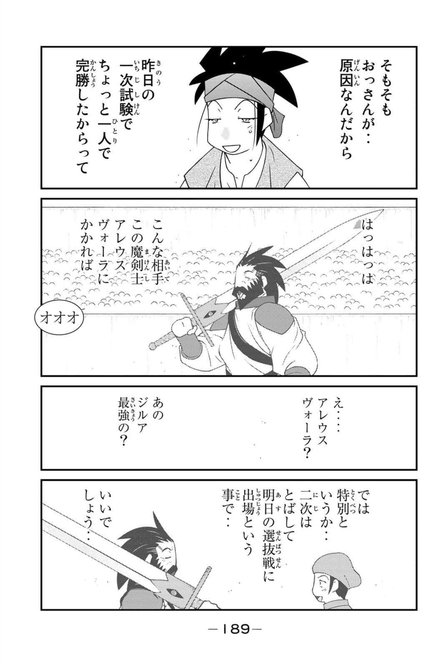 第 190 页