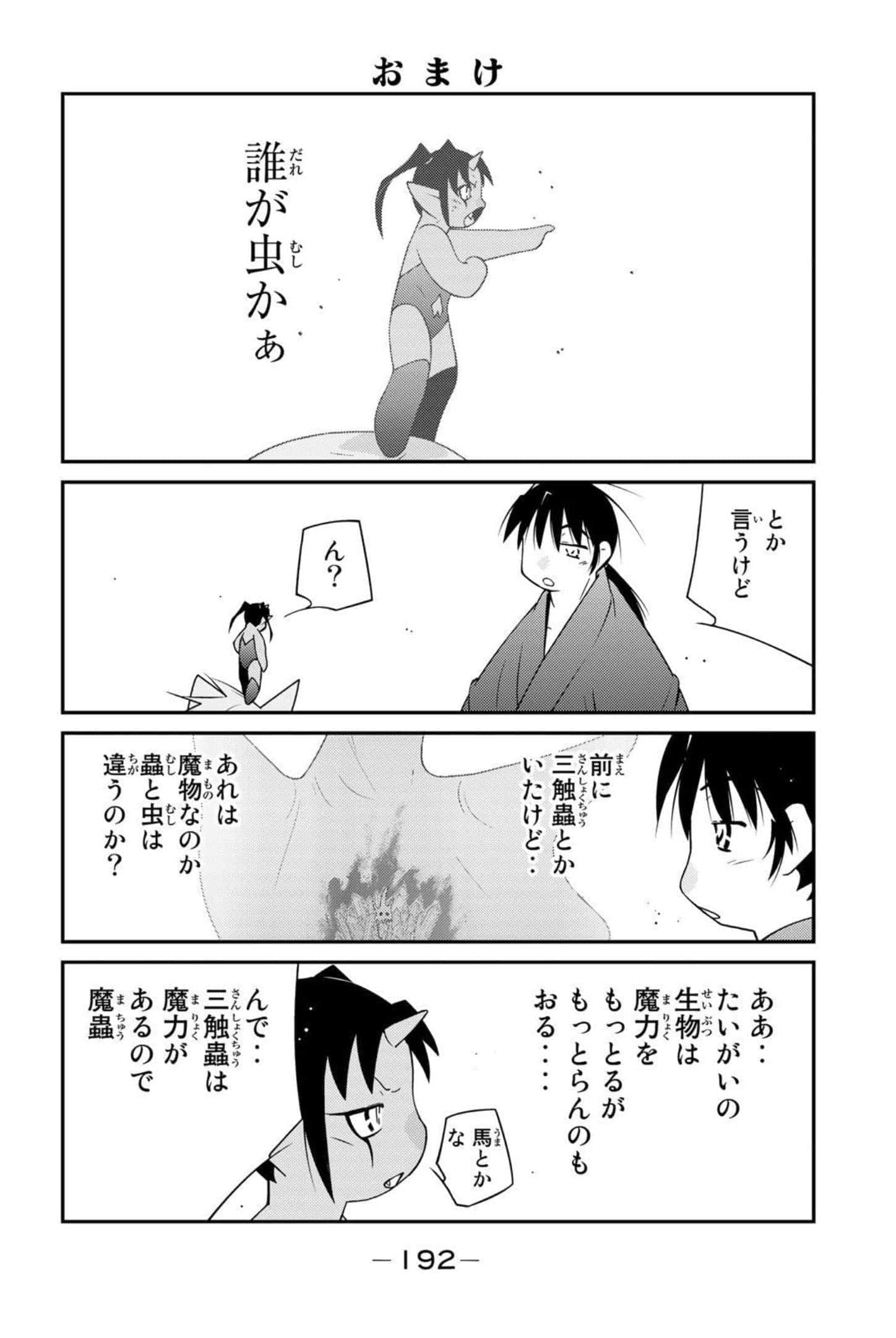 第 193 页
