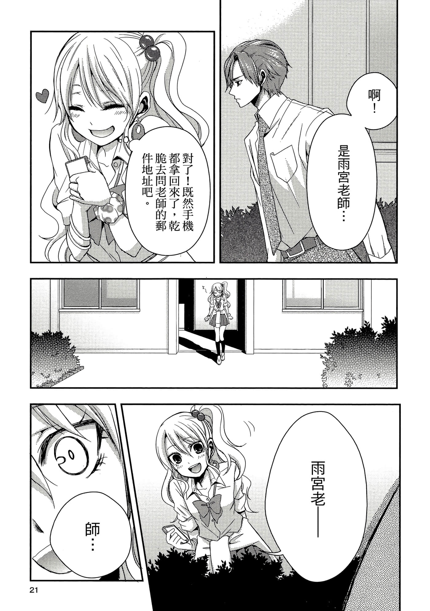 第 20 页