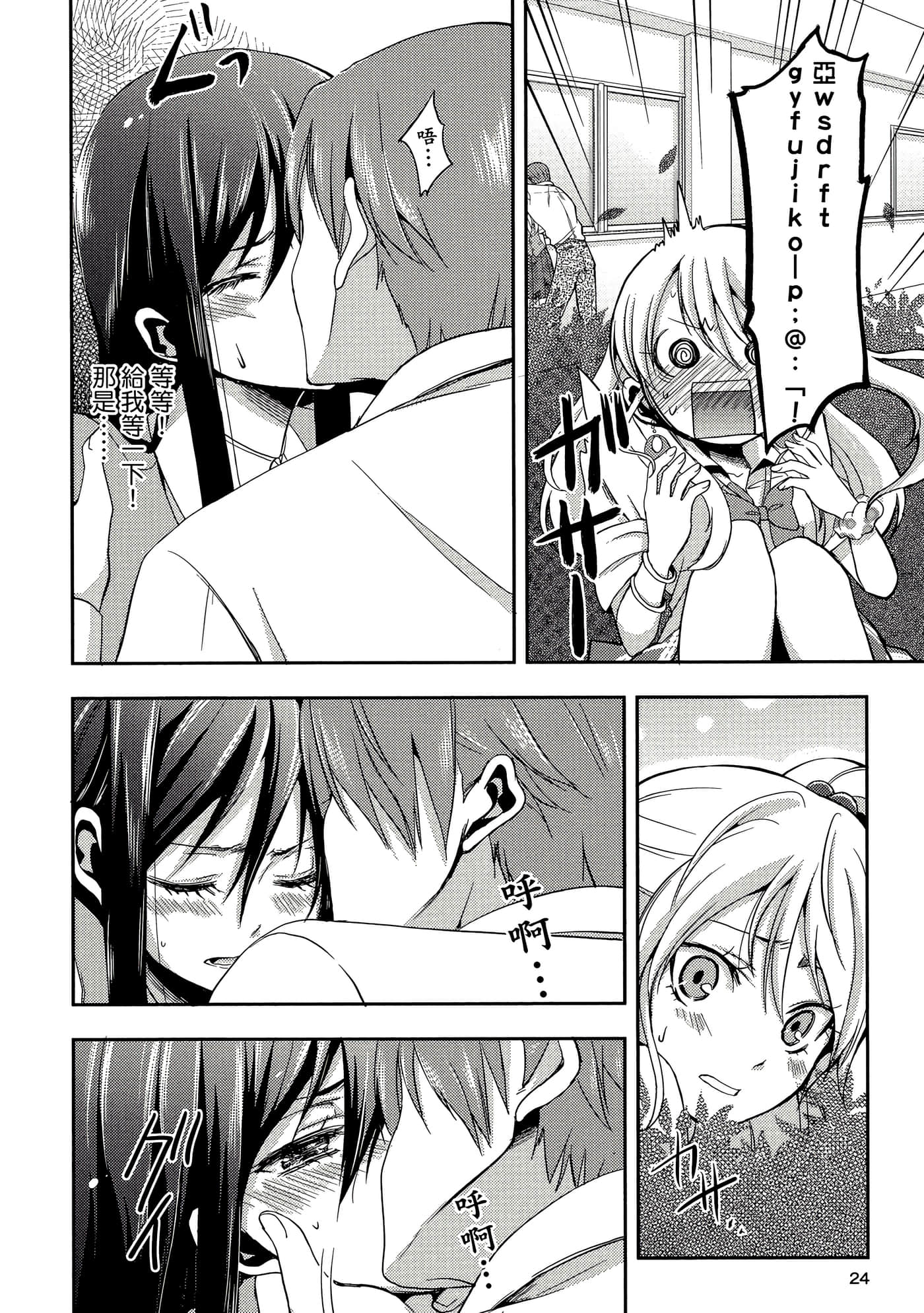 第 23 页