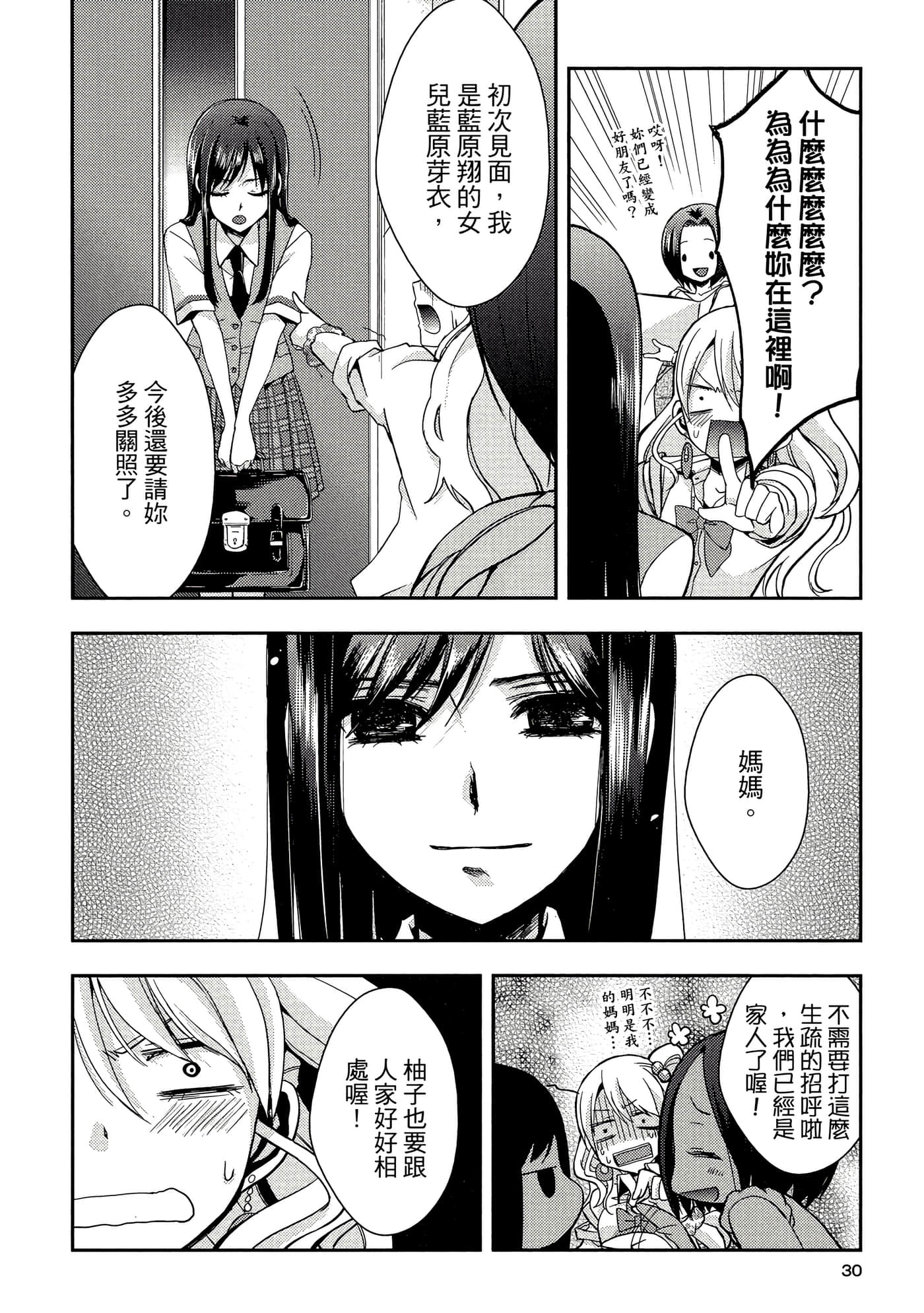 第 29 页