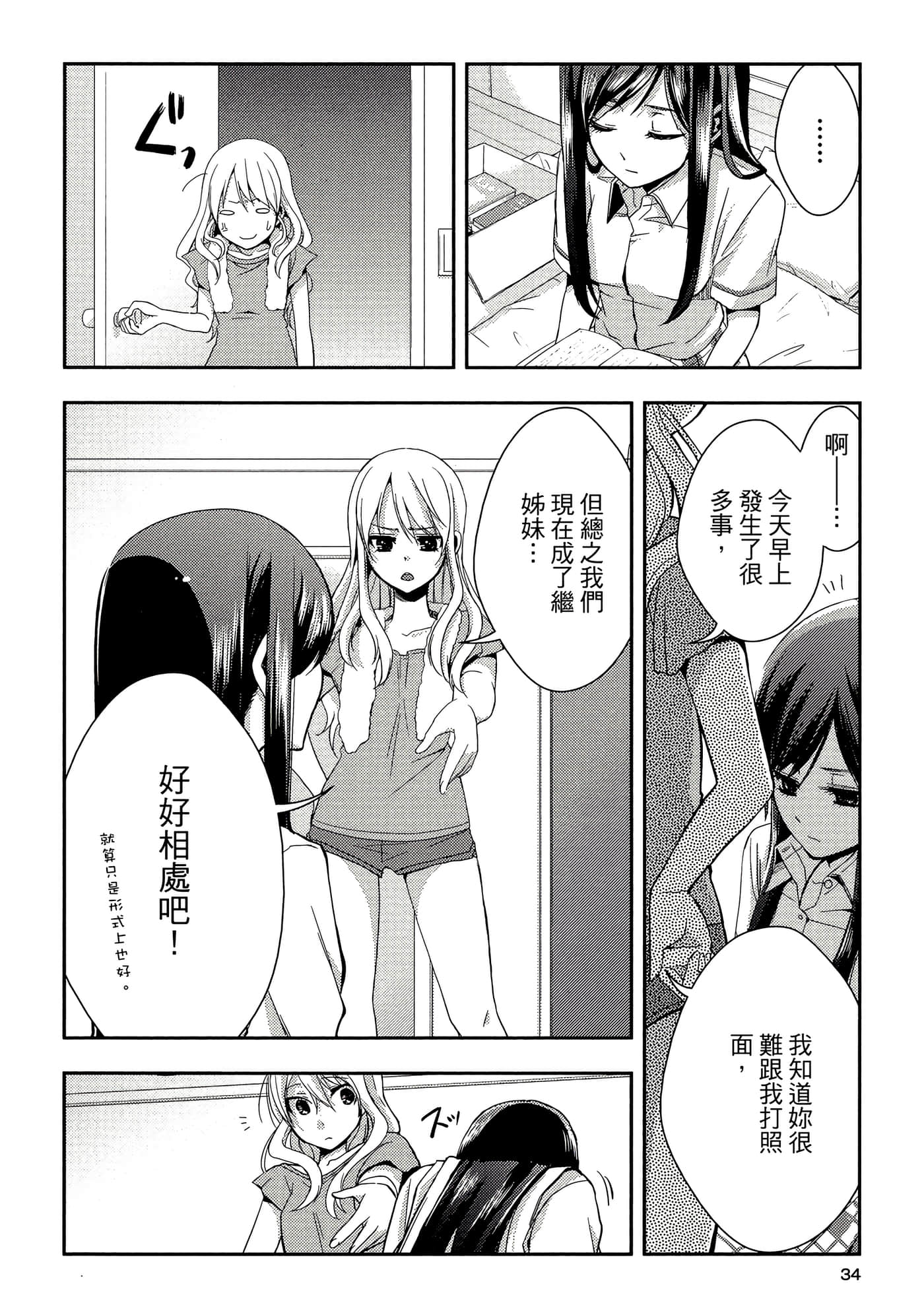 第 33 页