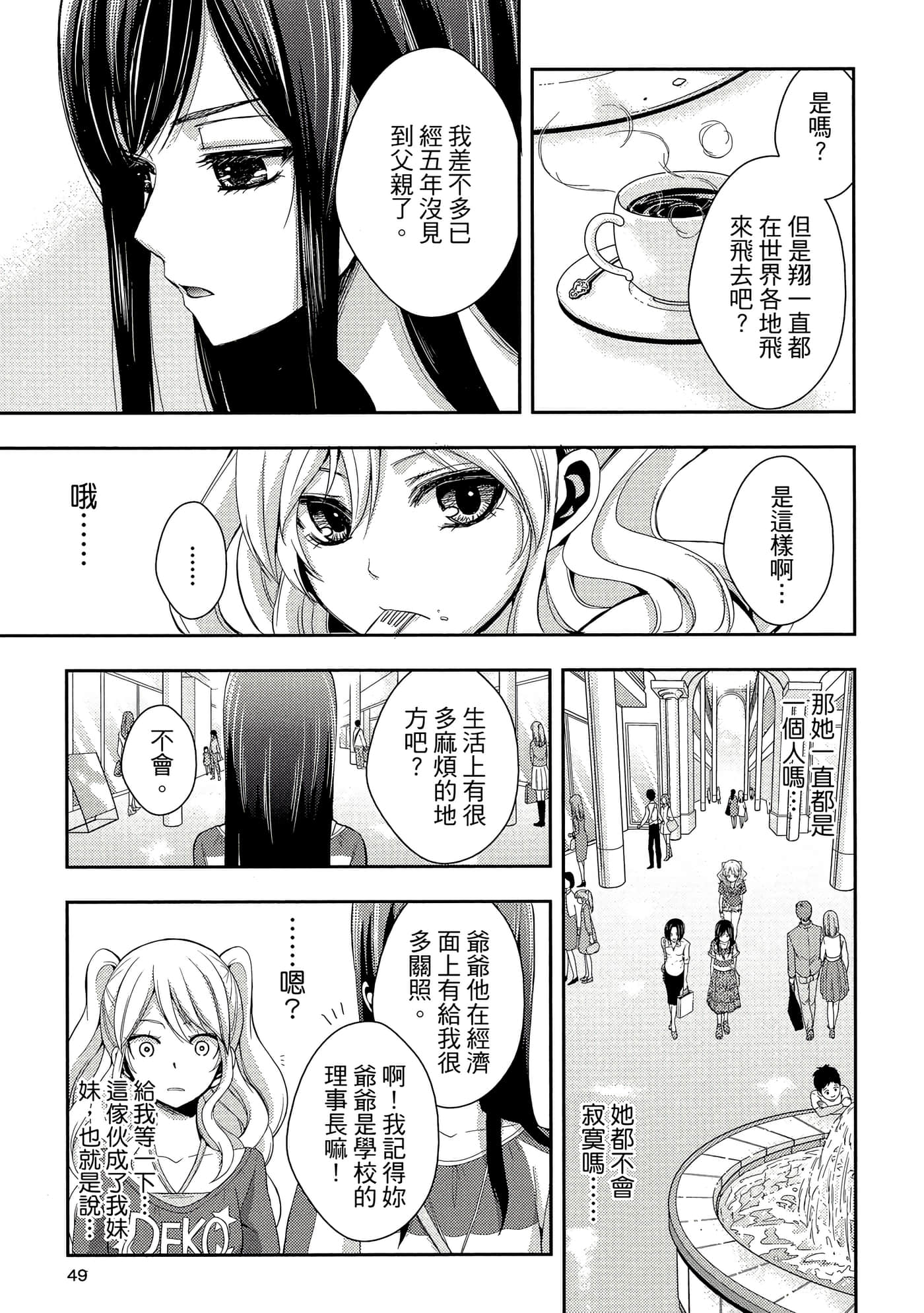 第 48 页