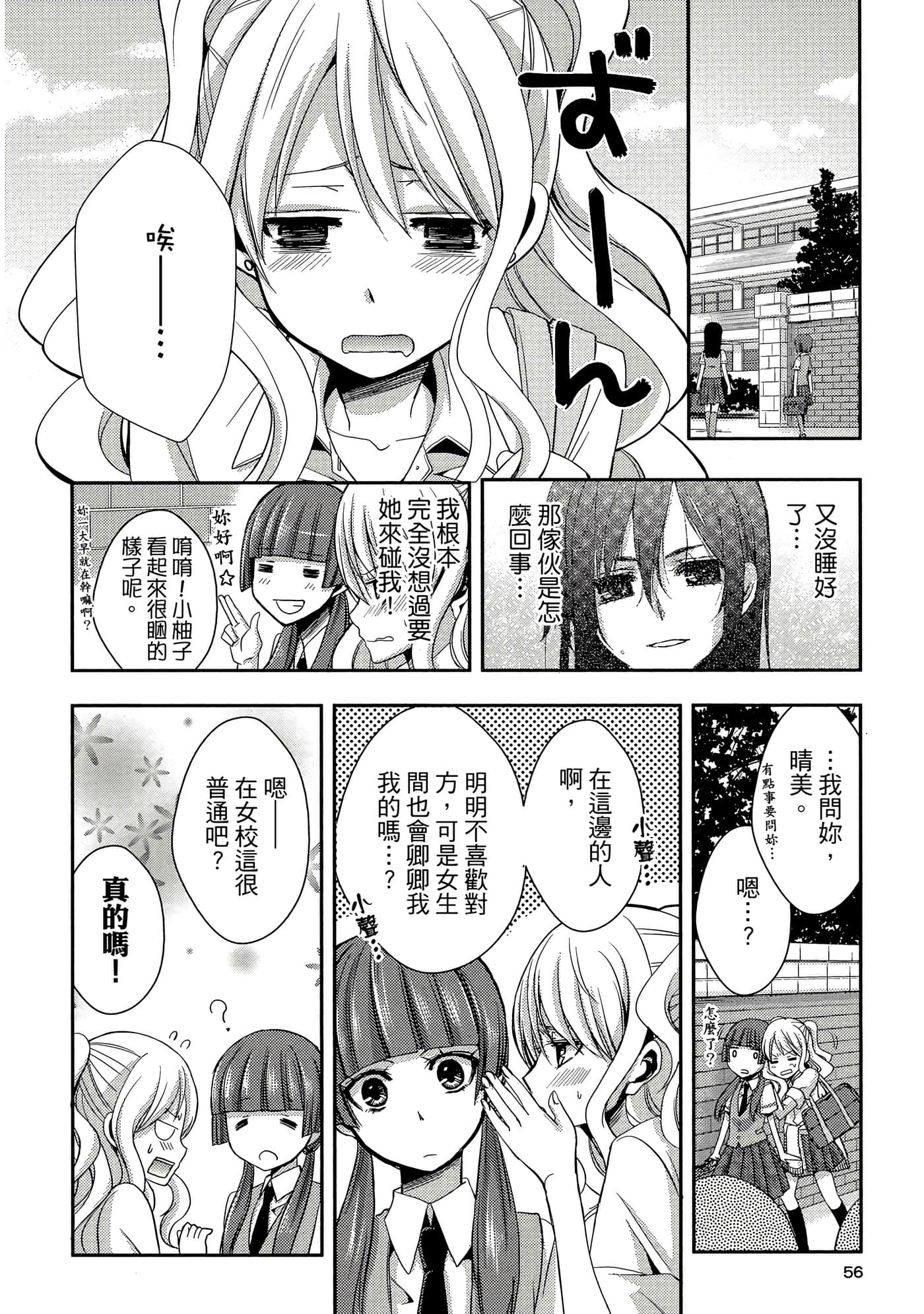第 55 页