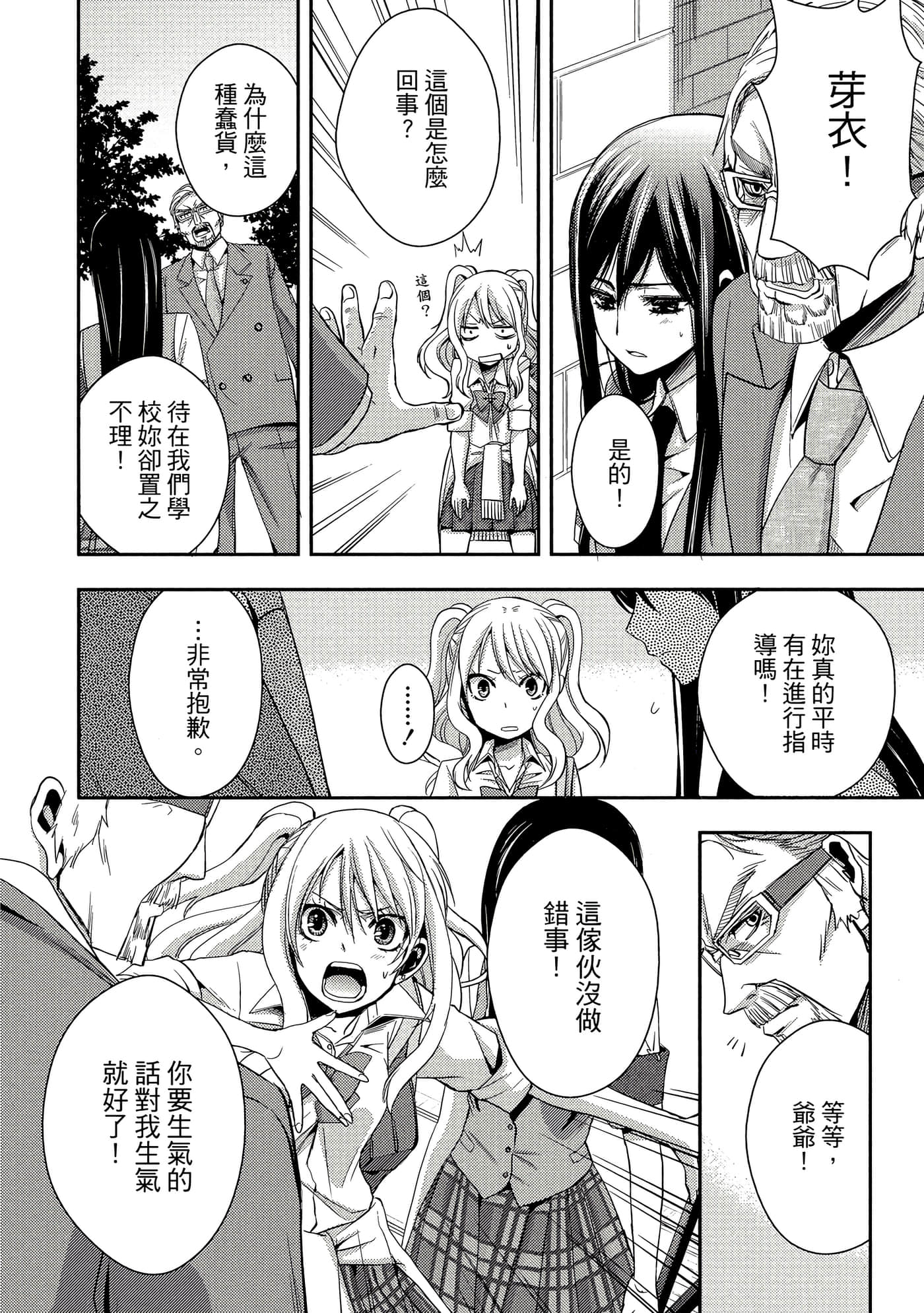 第 59 页