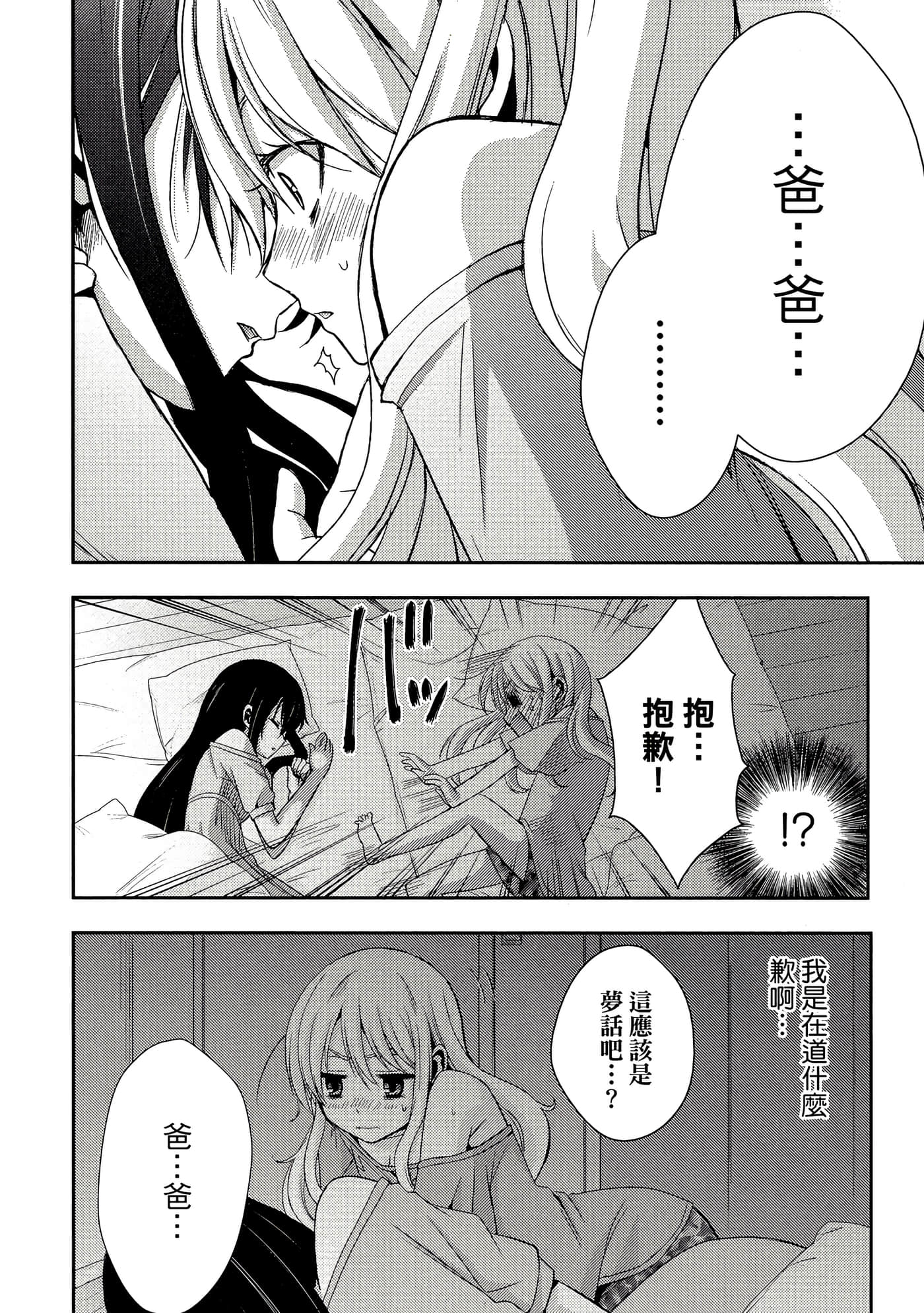 第 73 页