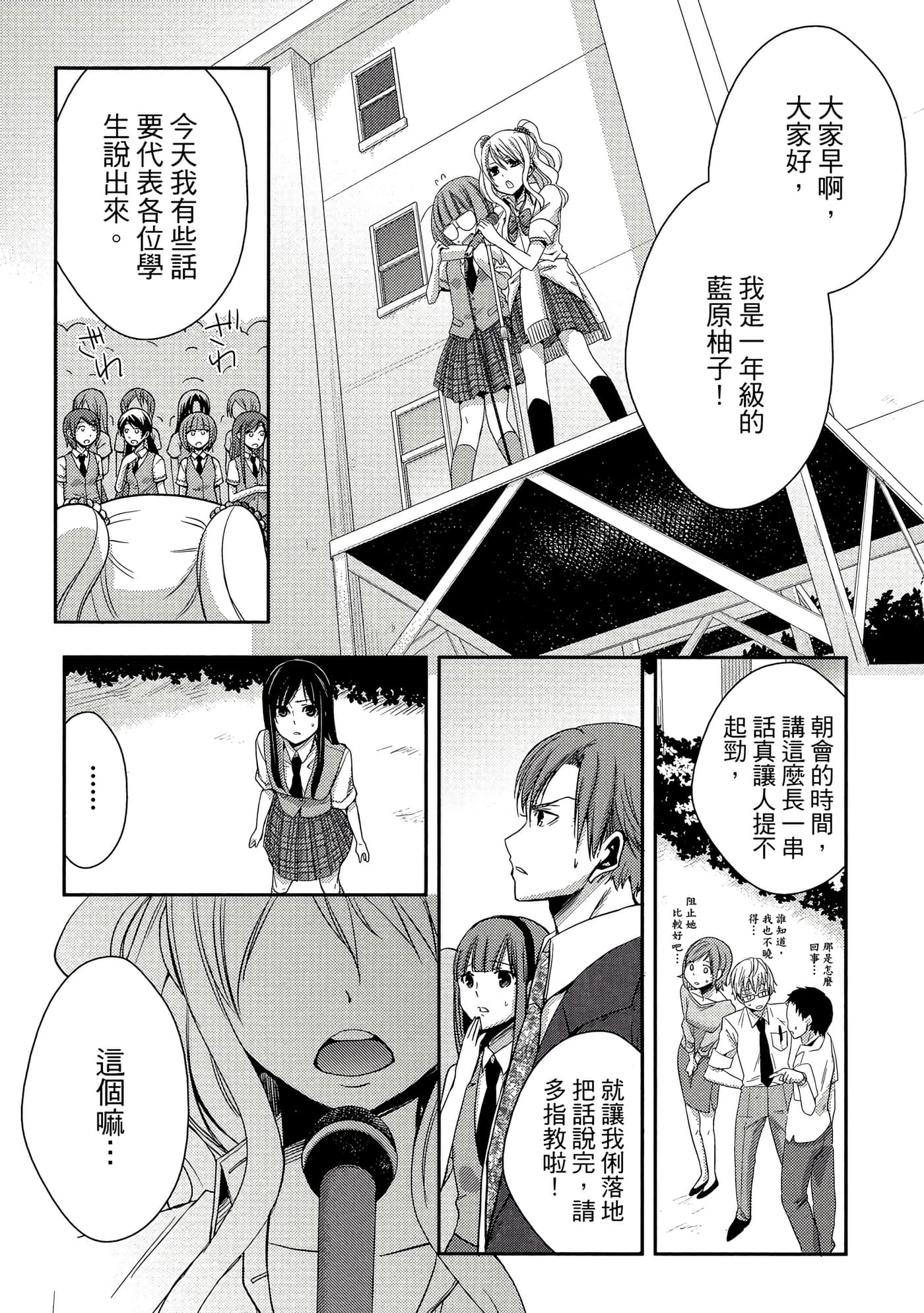 第 76 页