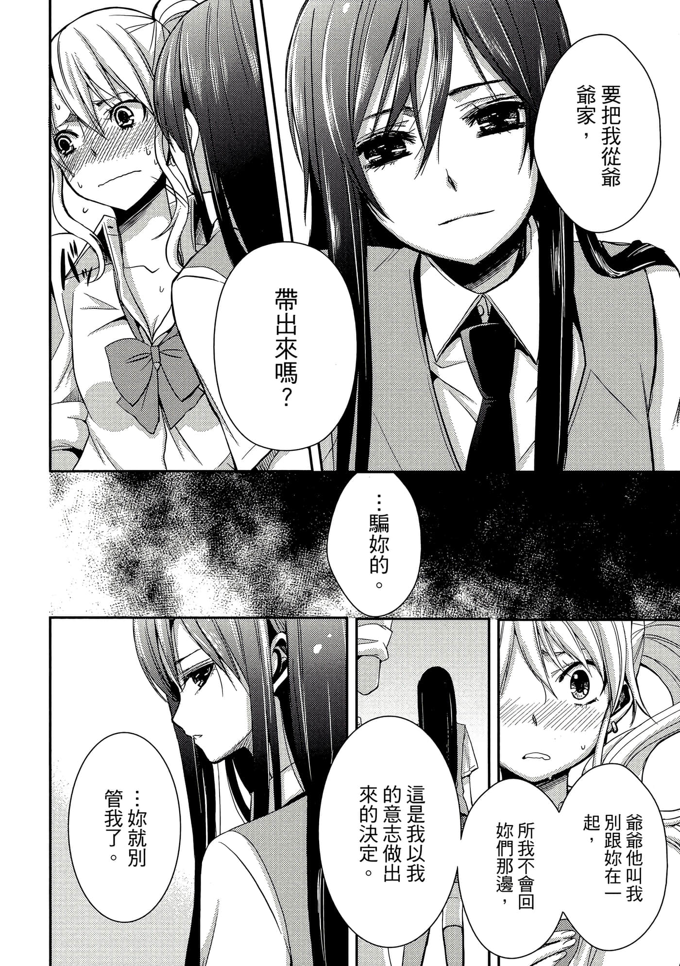 第 87 页
