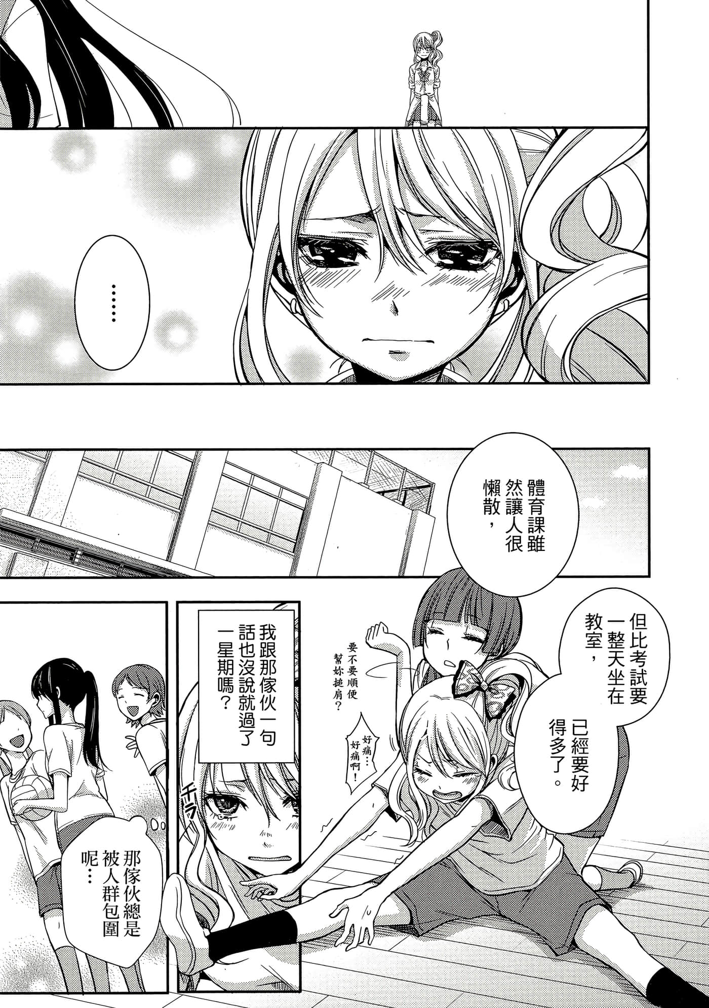第 88 页