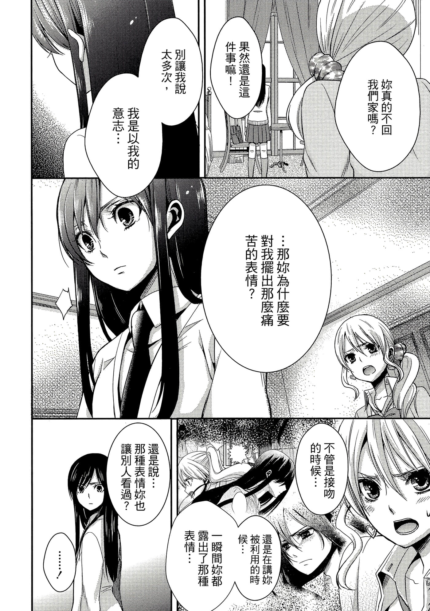 第 93 页