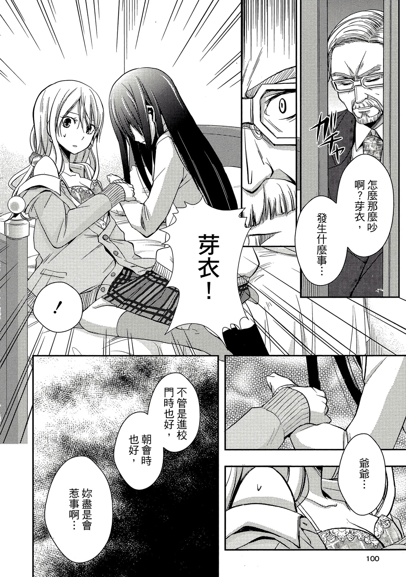 第 99 页