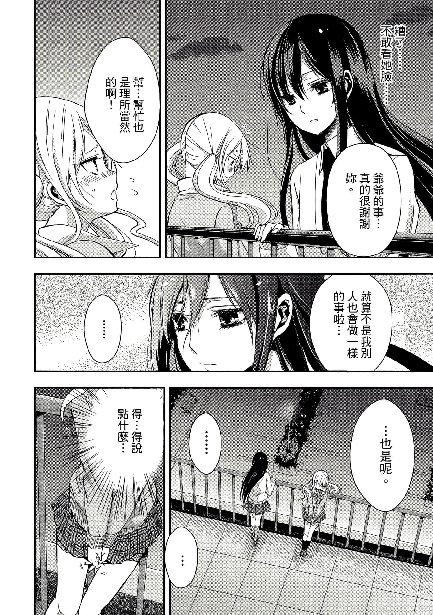 第 111 页