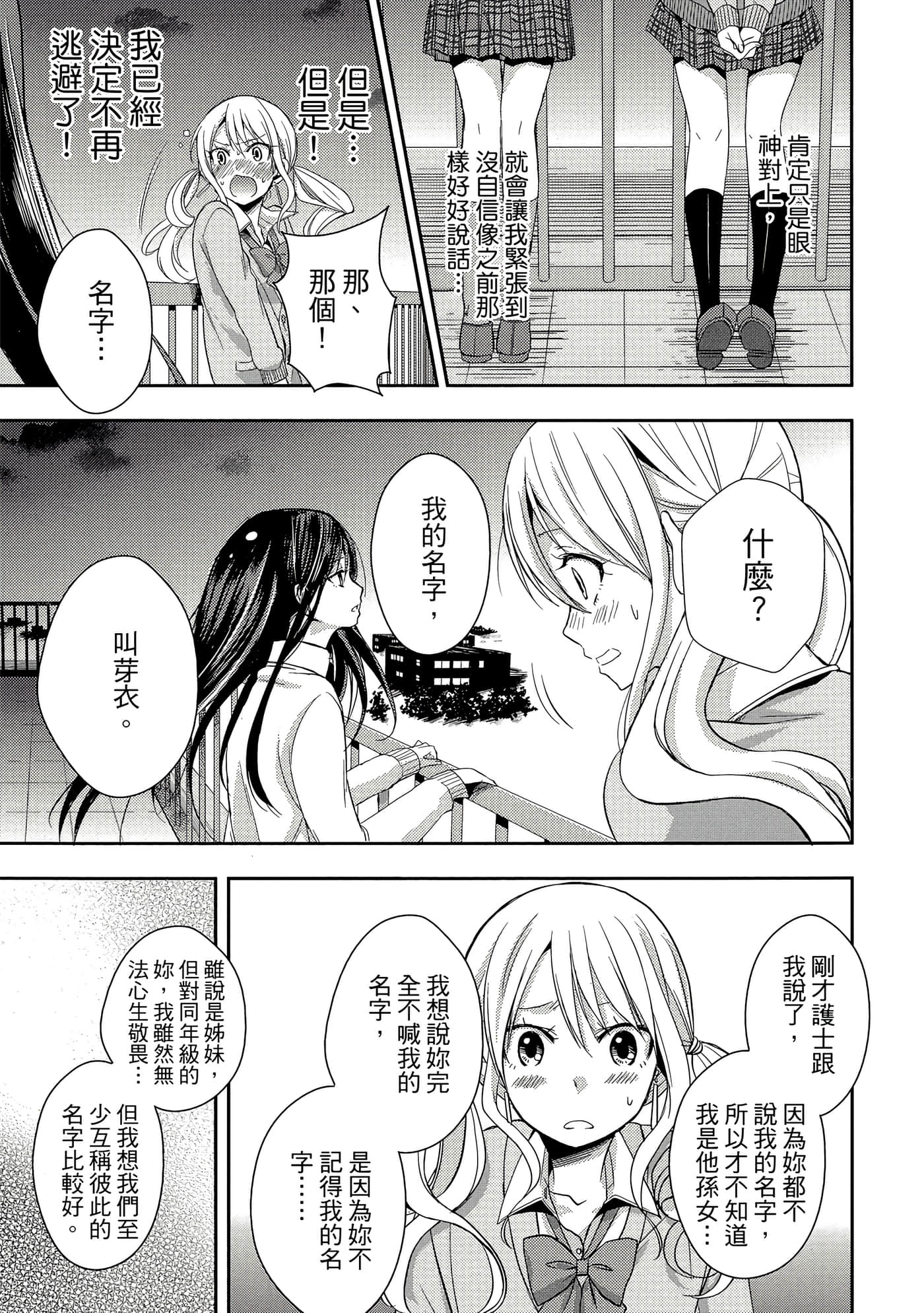 第 112 页