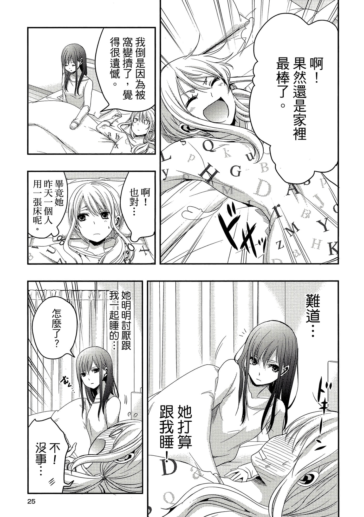 第 24 页