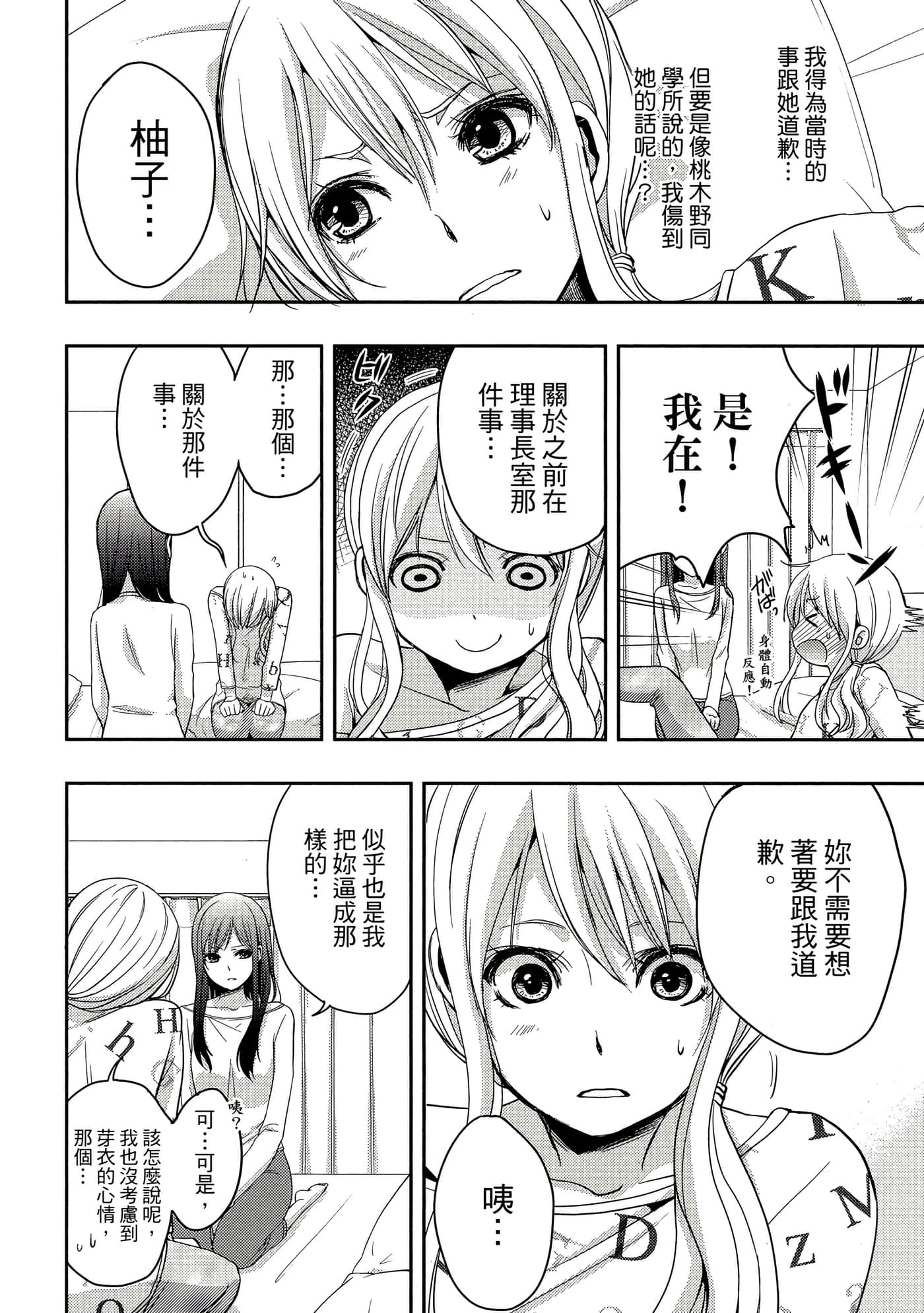 第 25 页