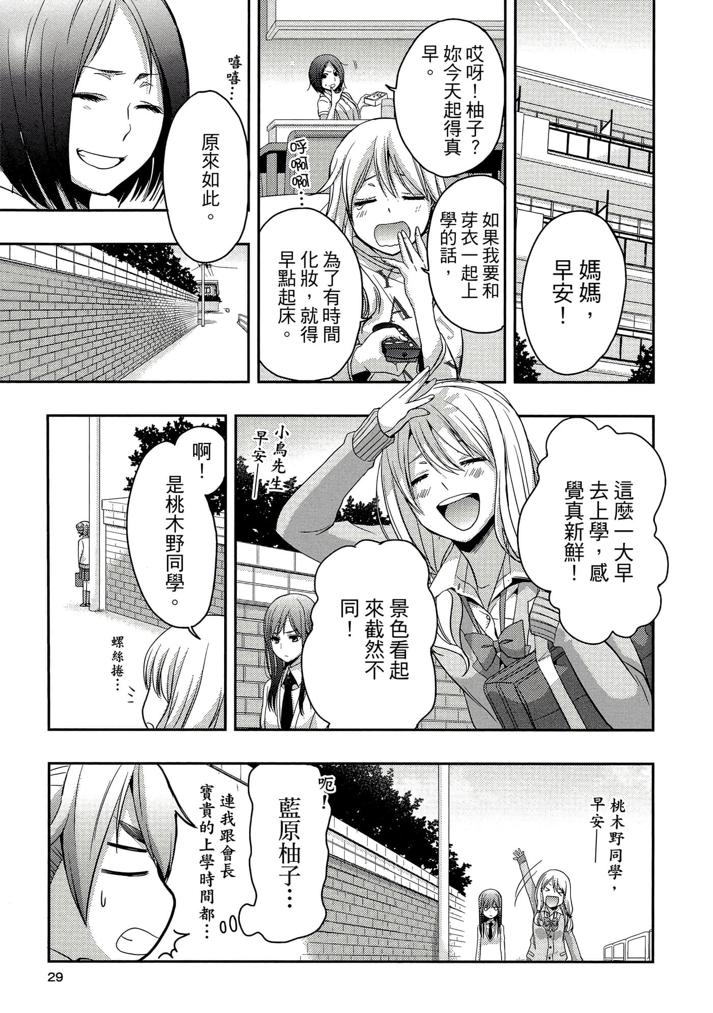 第 28 页