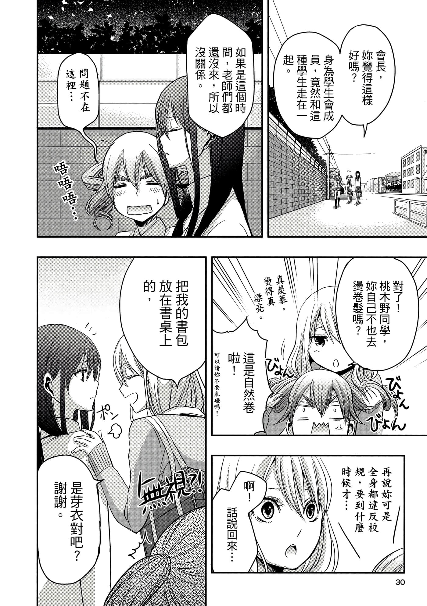 第 29 页