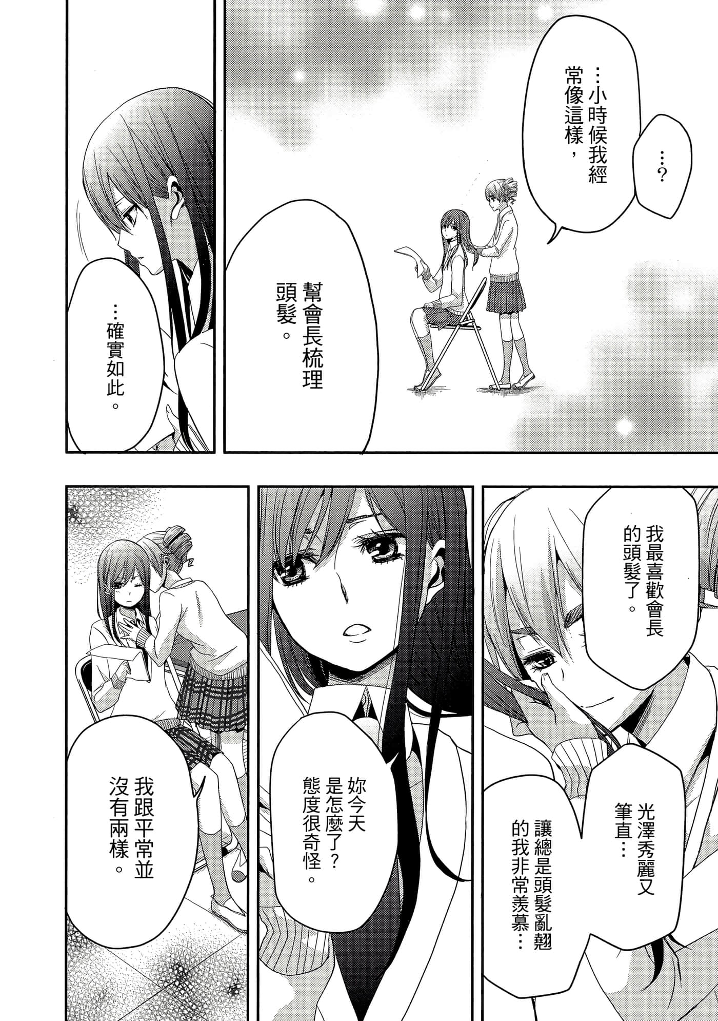 第 33 页