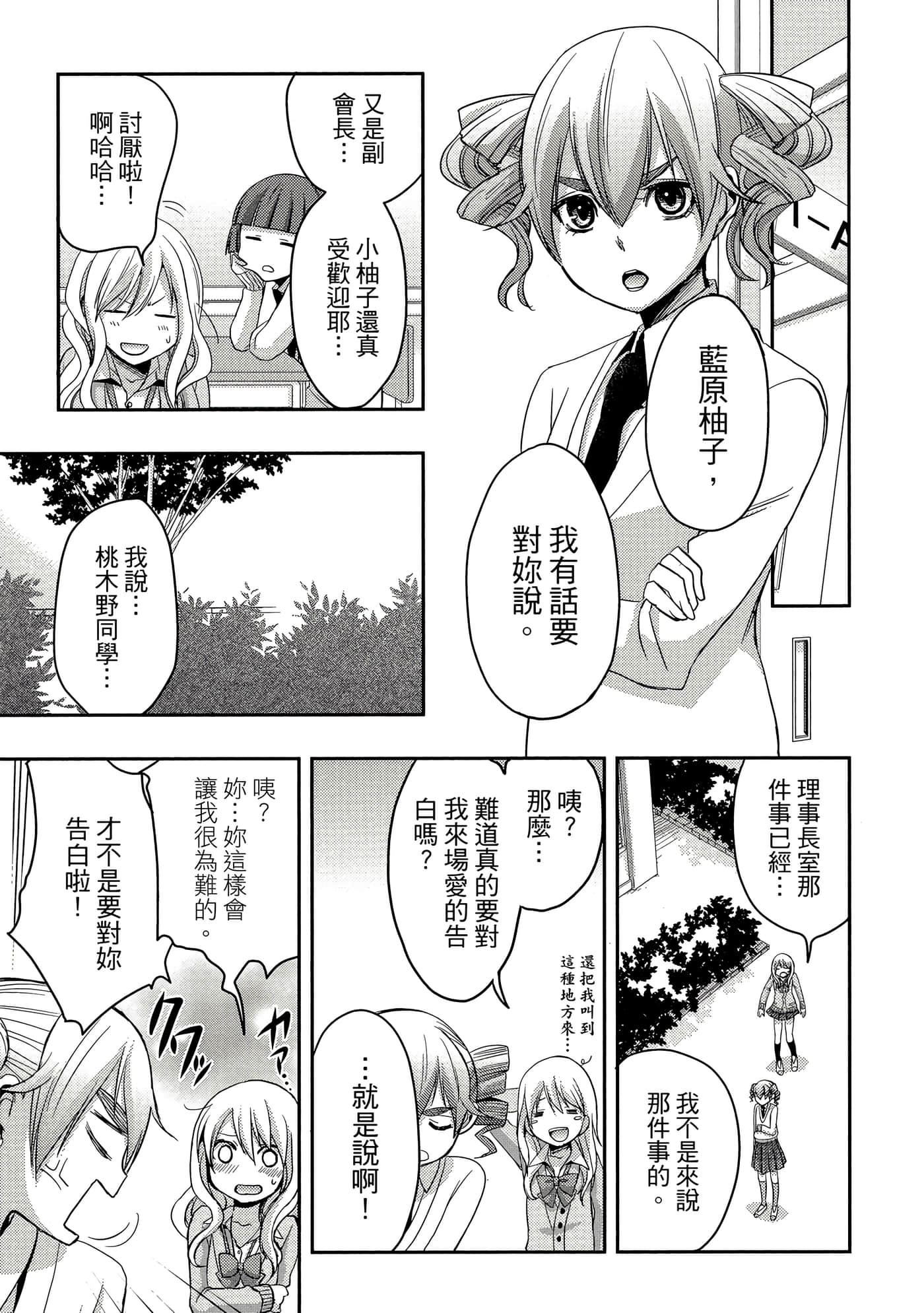 第 36 页