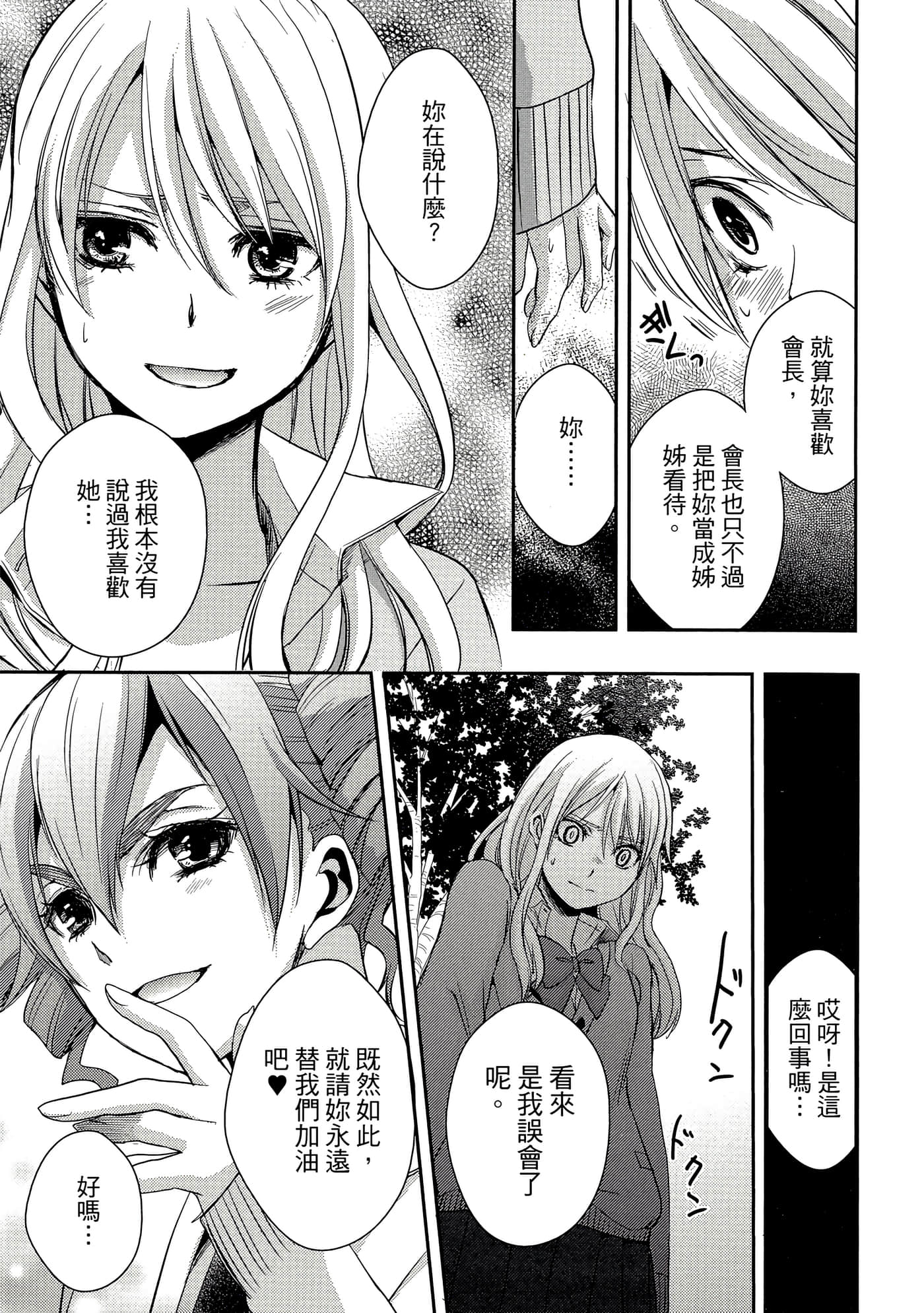 第 38 页