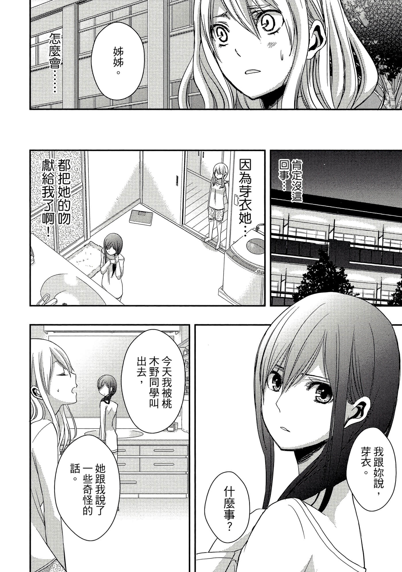 第 39 页