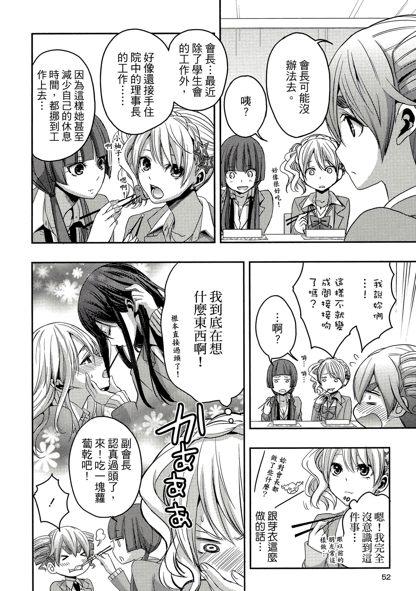 第 51 页