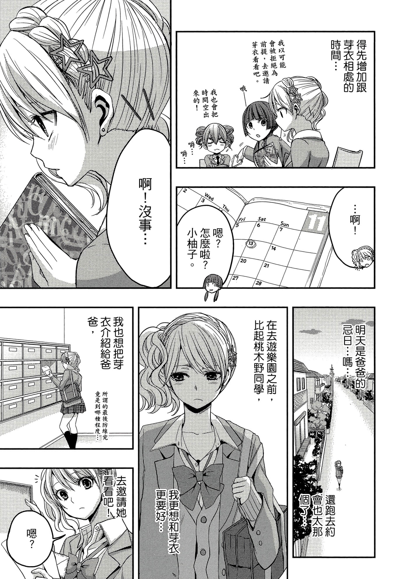 第 52 页