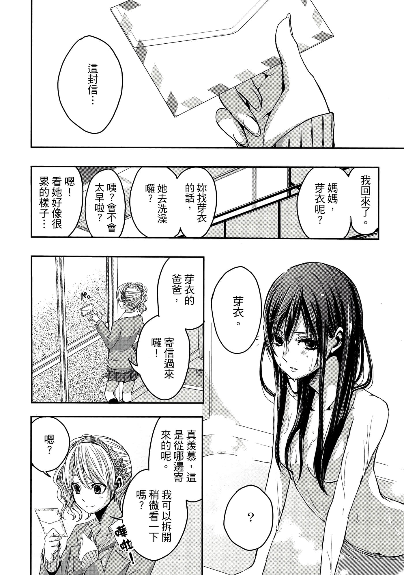 第 53 页