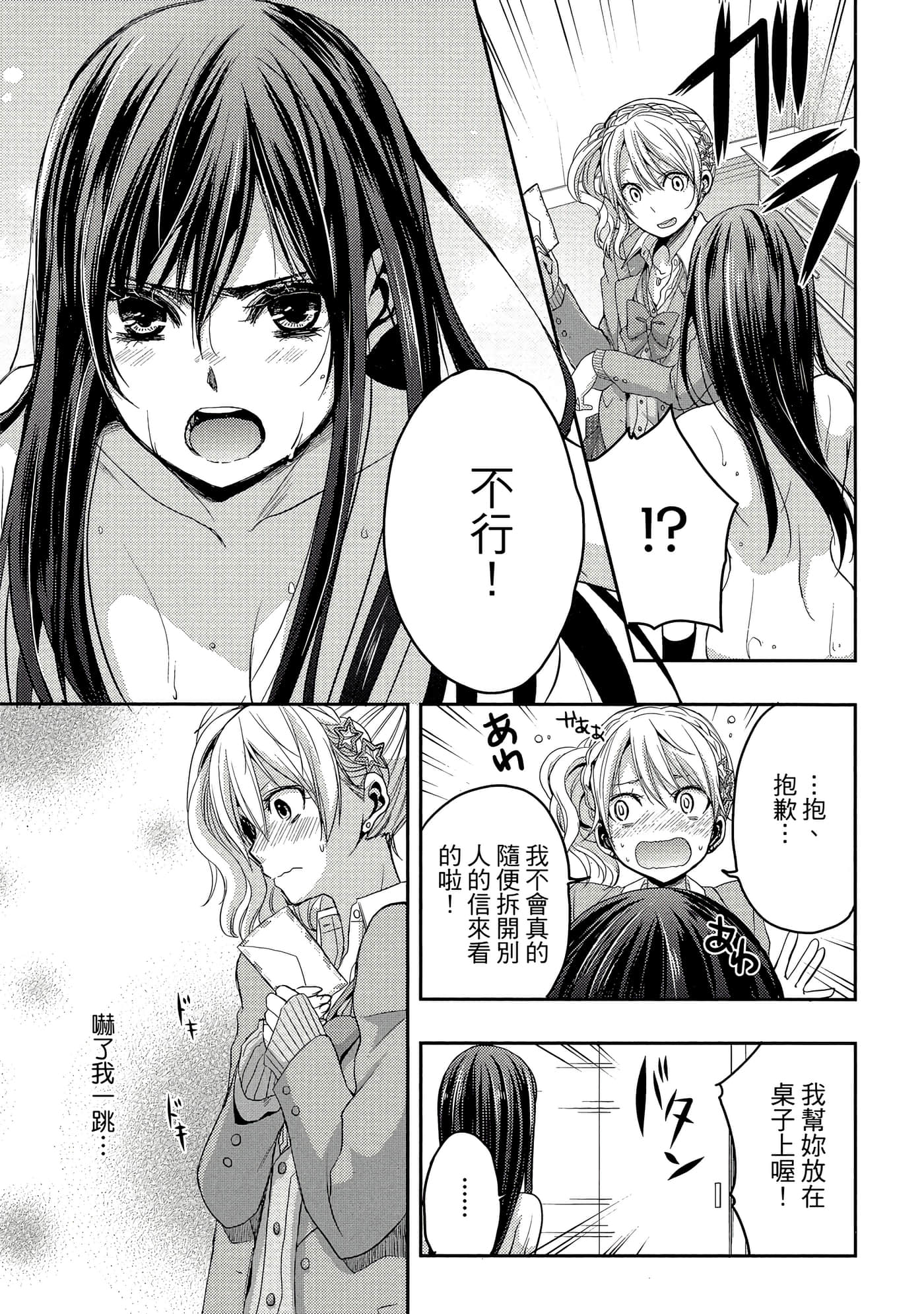 第 54 页