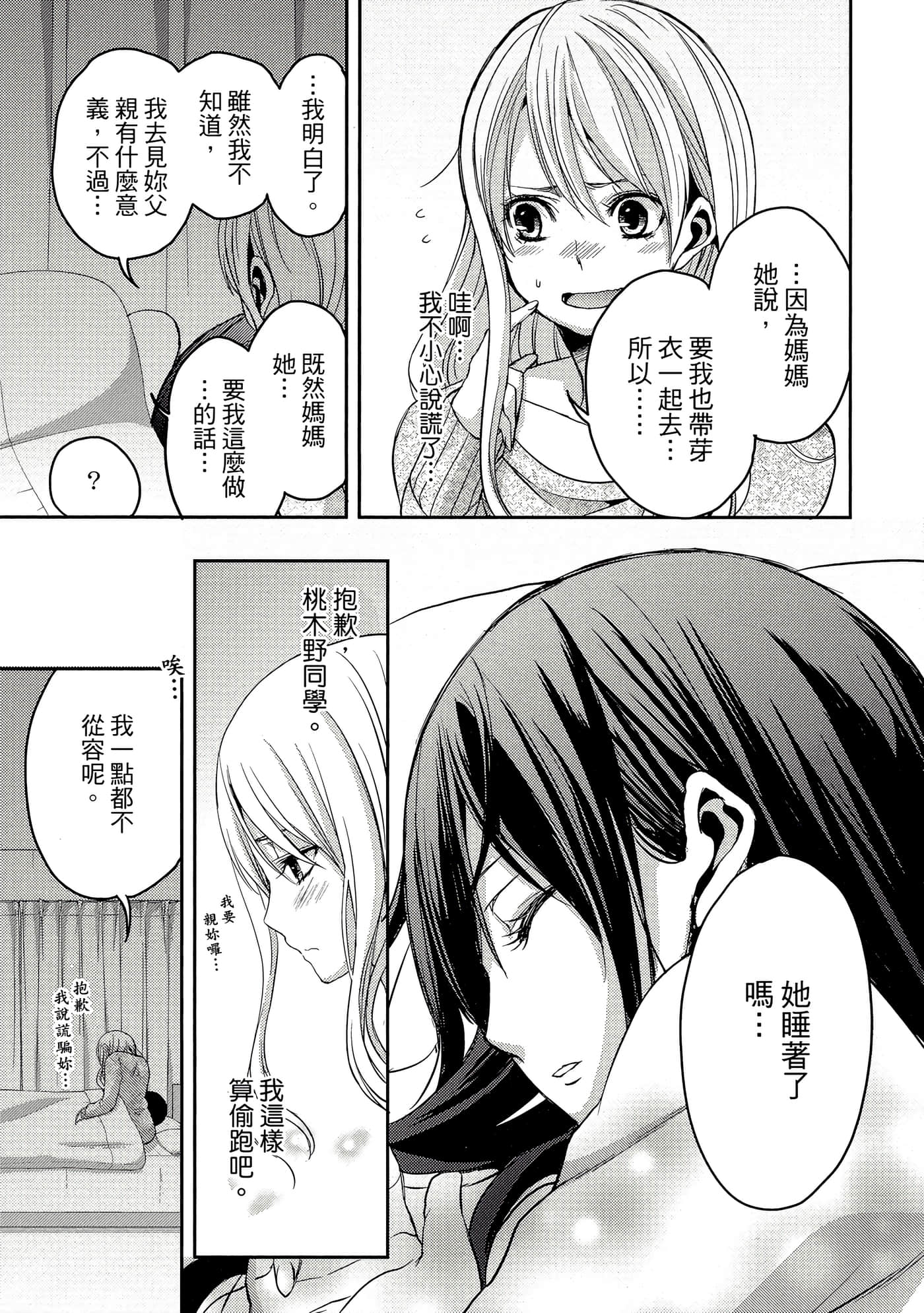 第 56 页