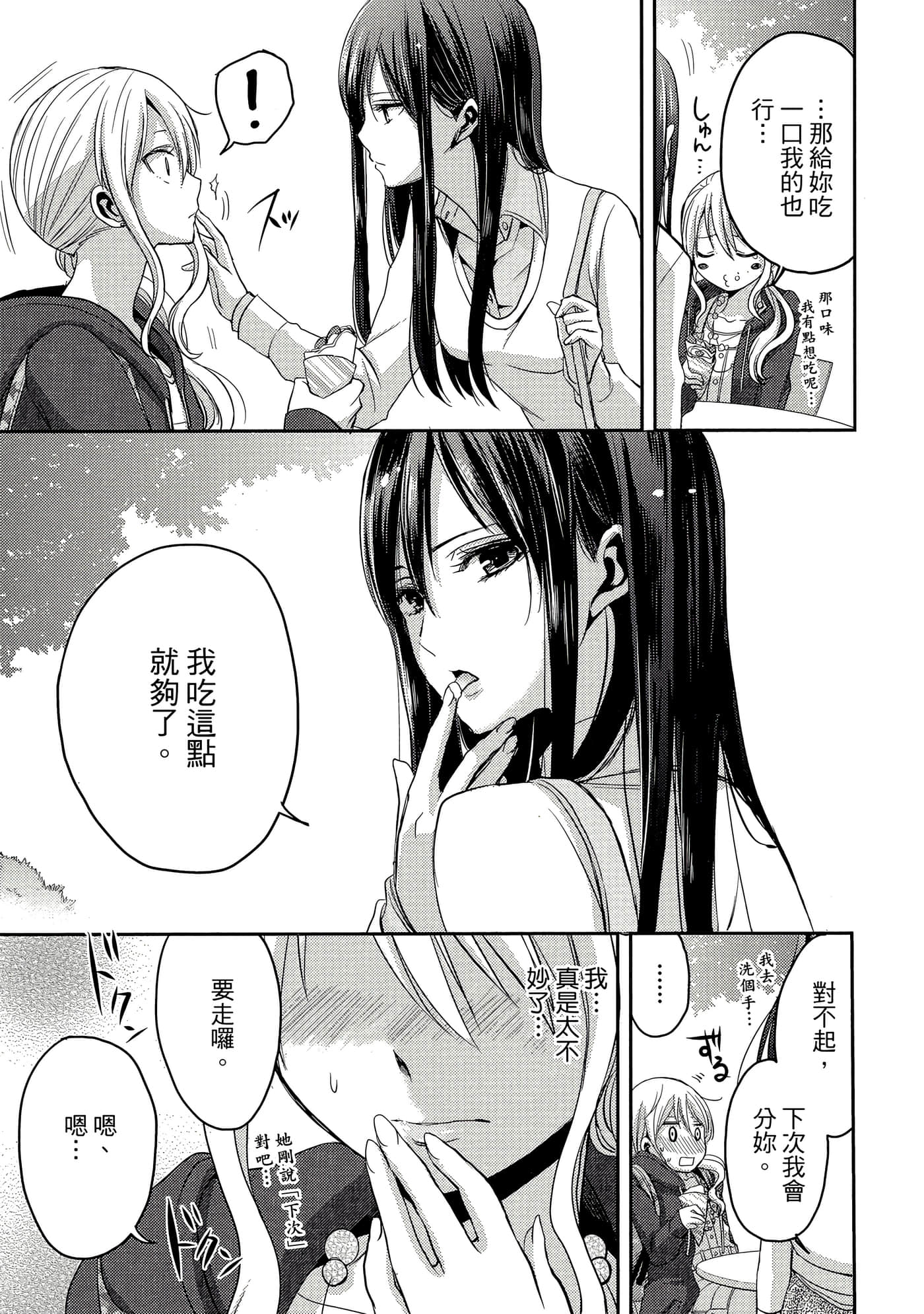 第 68 页