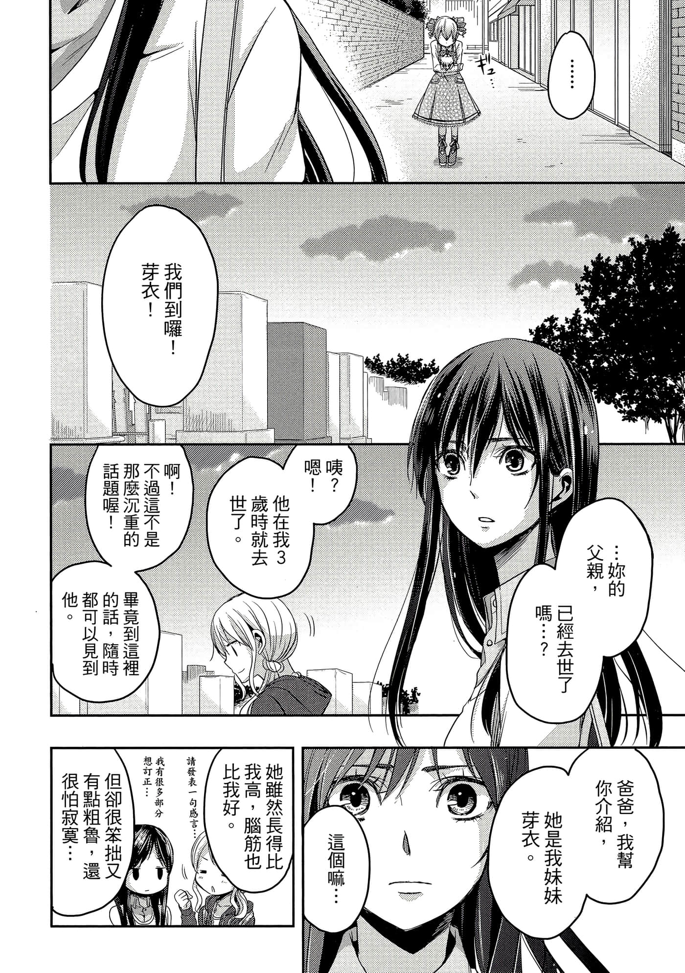 第 71 页