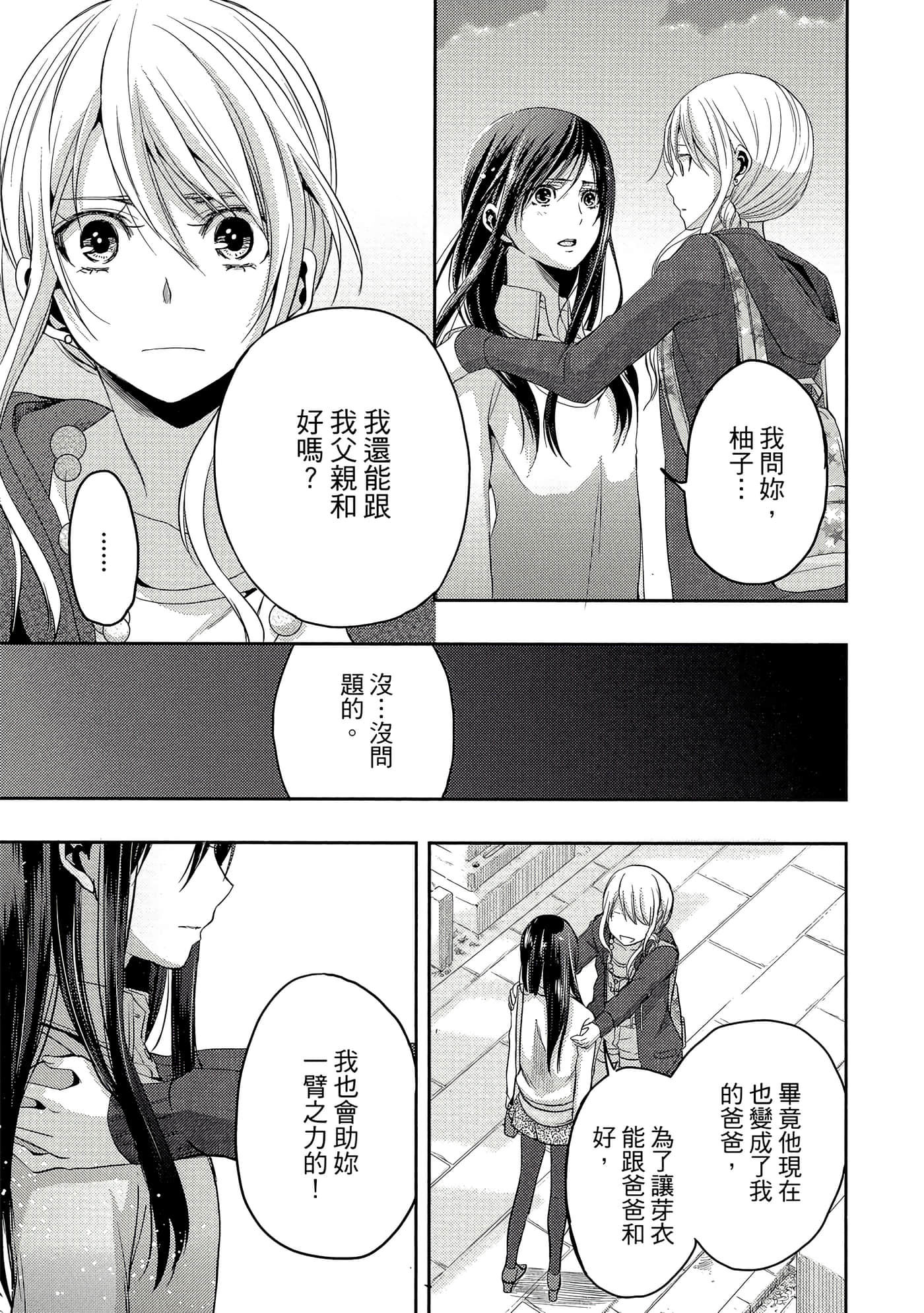 第 74 页