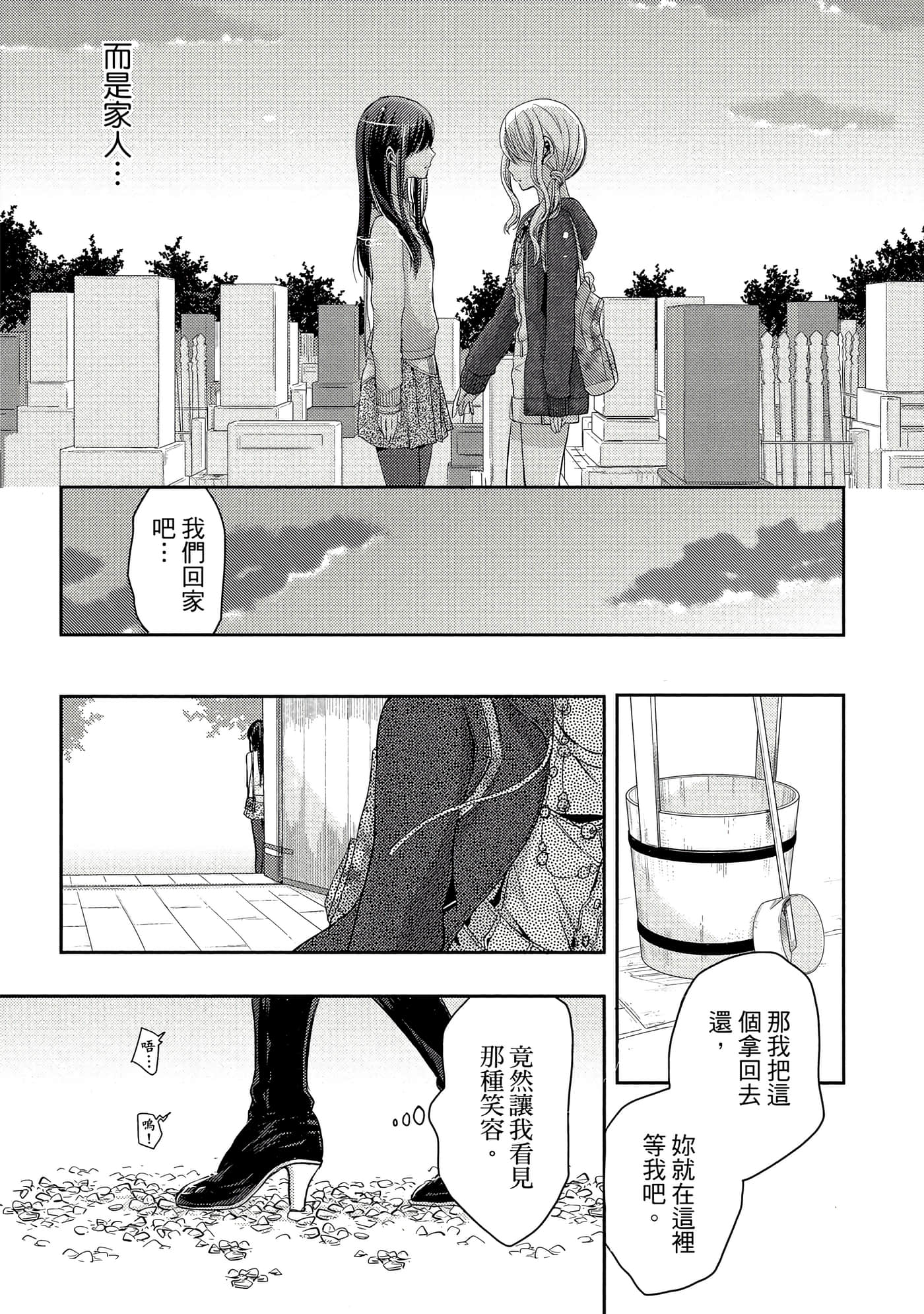 第 76 页