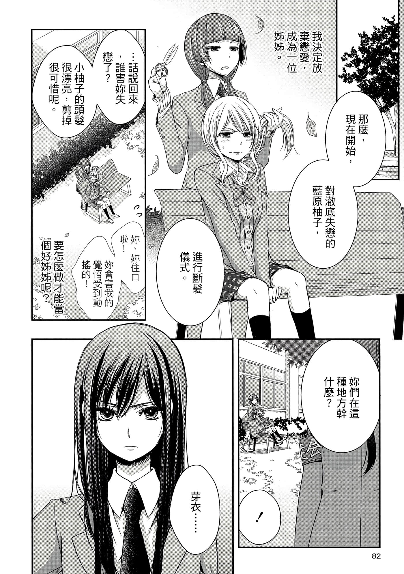 第 81 页
