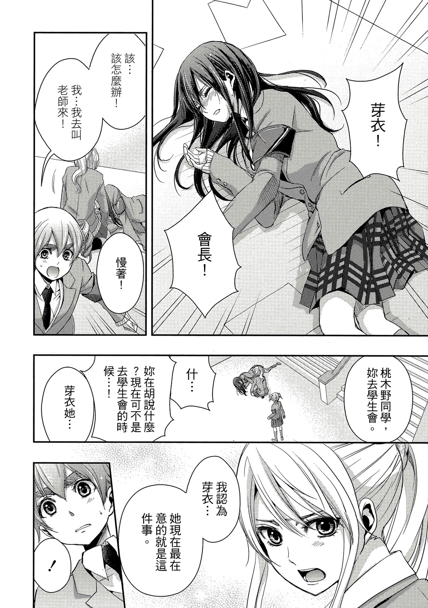 第 85 页