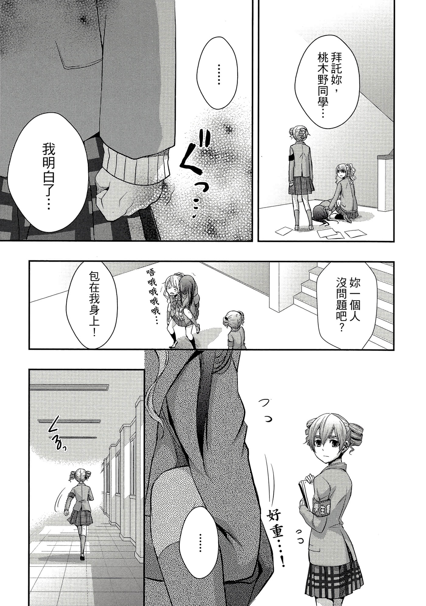 第 86 页
