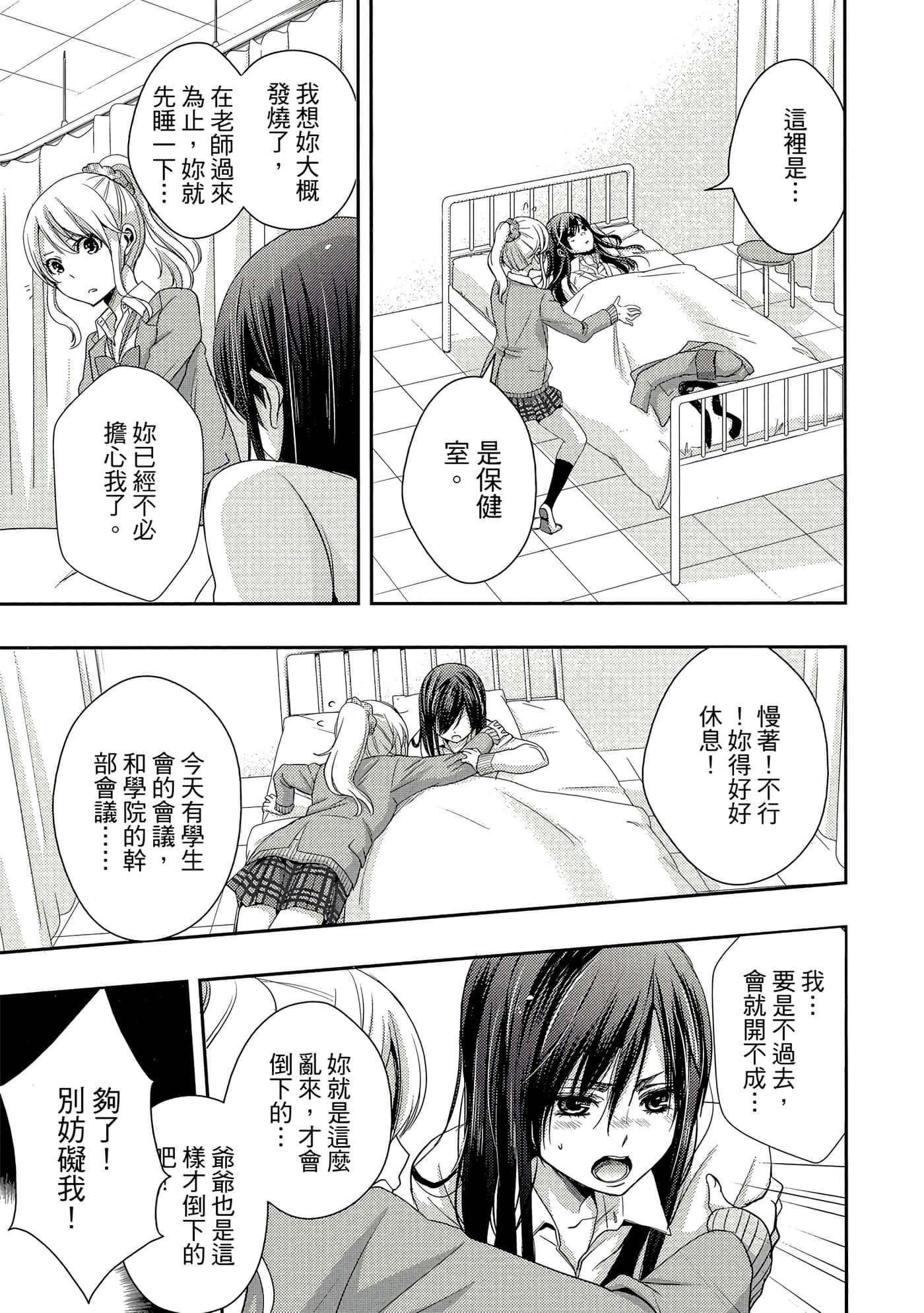 第 88 页