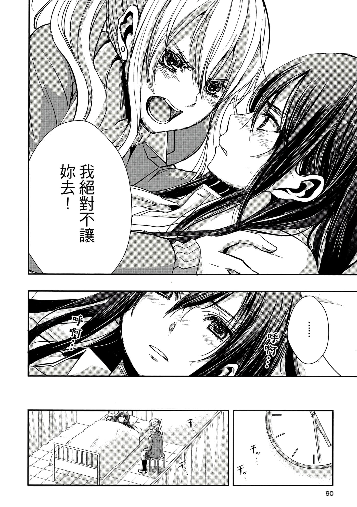 第 89 页
