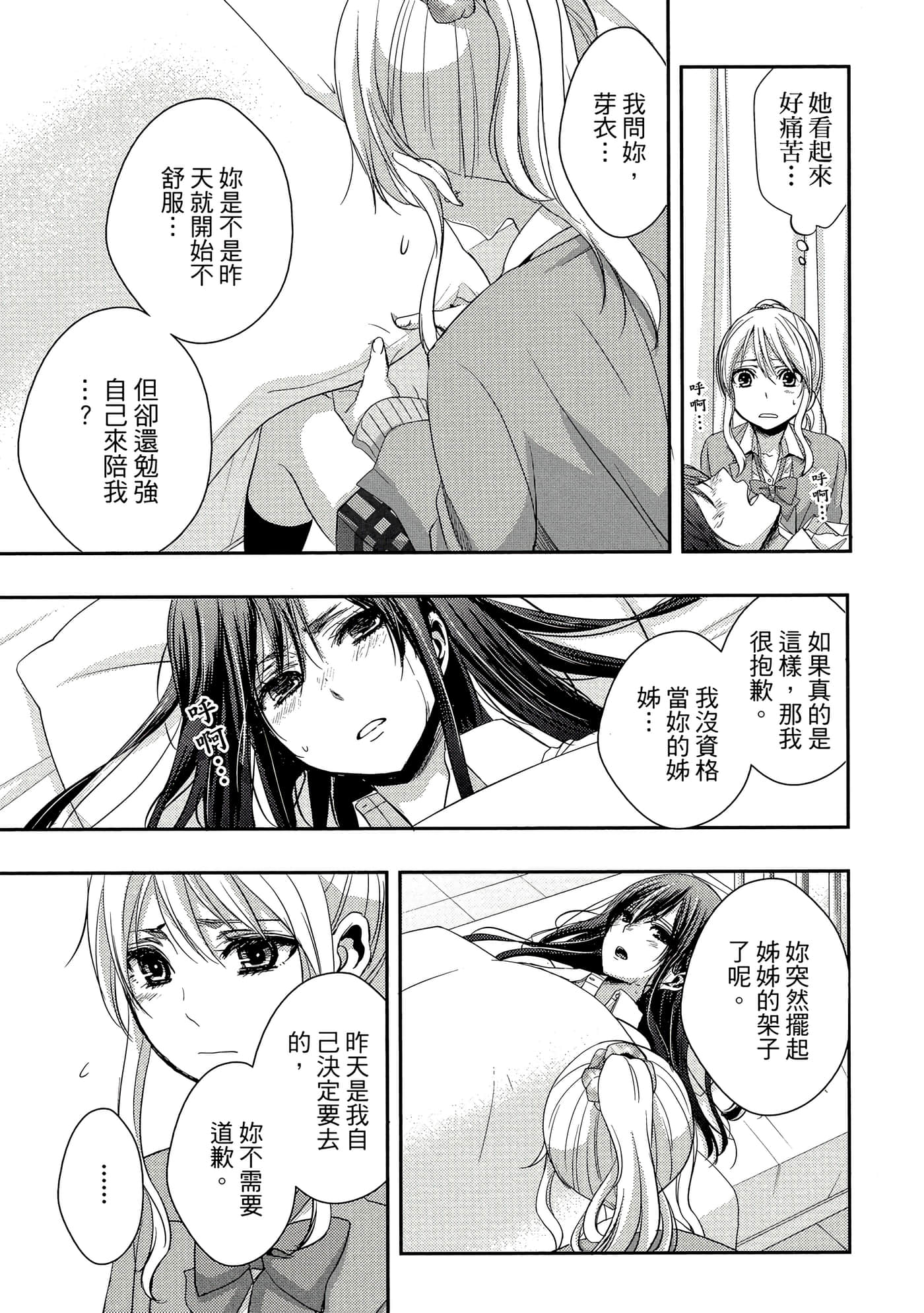 第 90 页