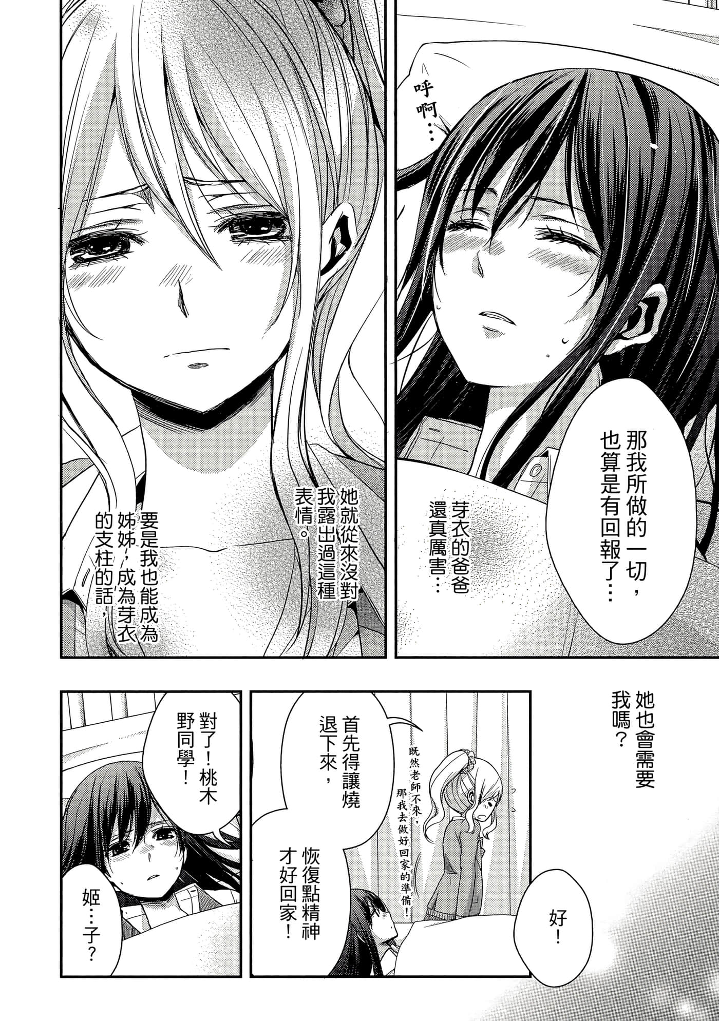第 93 页